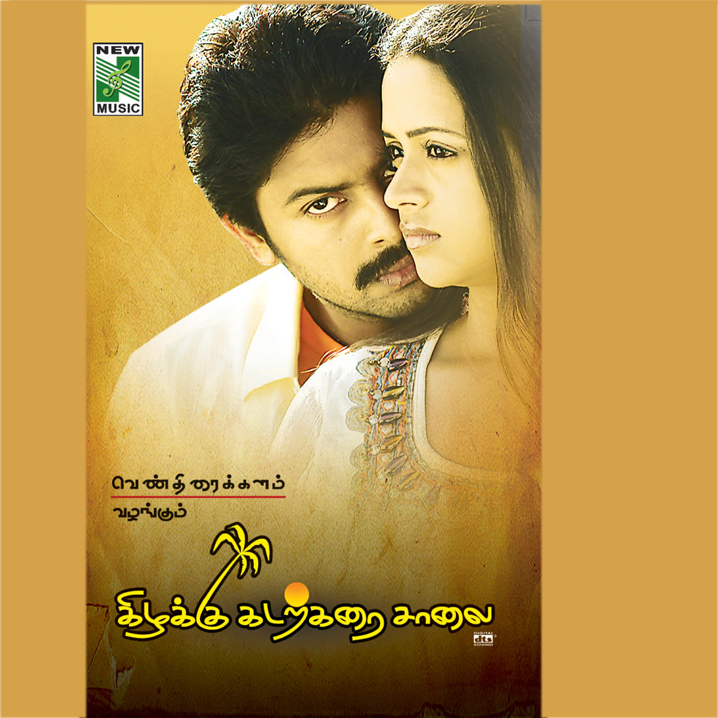 Релиз Kizhakku Kadakkarai Salai (Original Motion Picture Soundtrack)