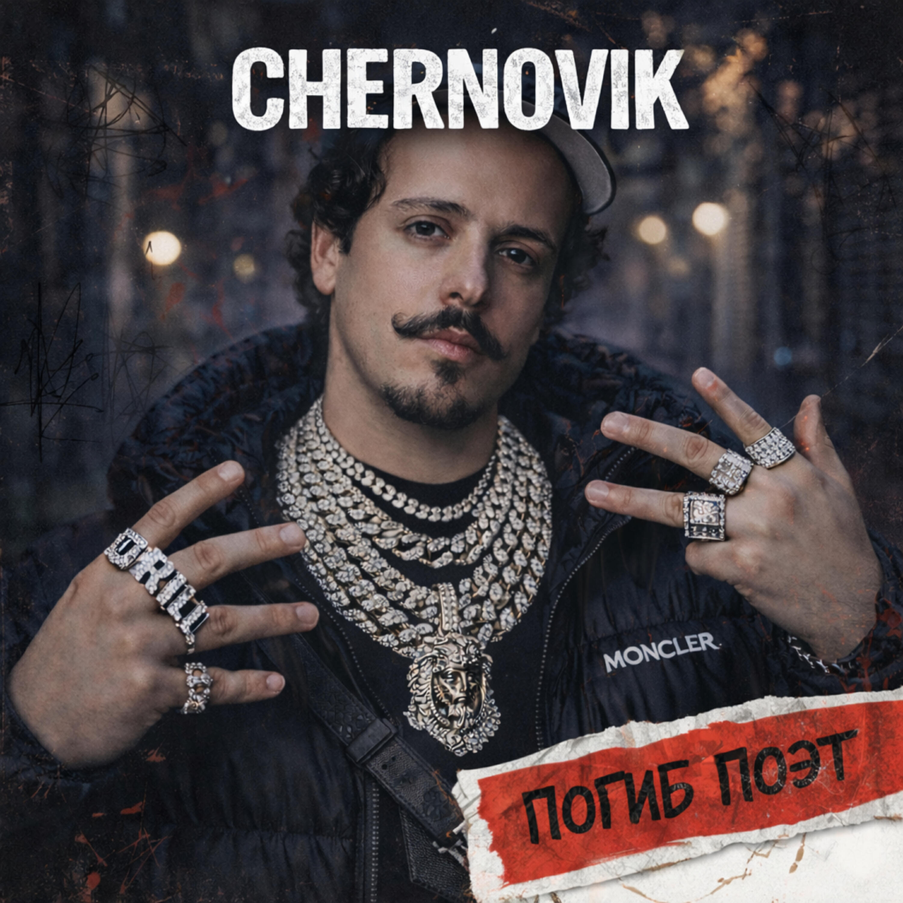 Chernovik
