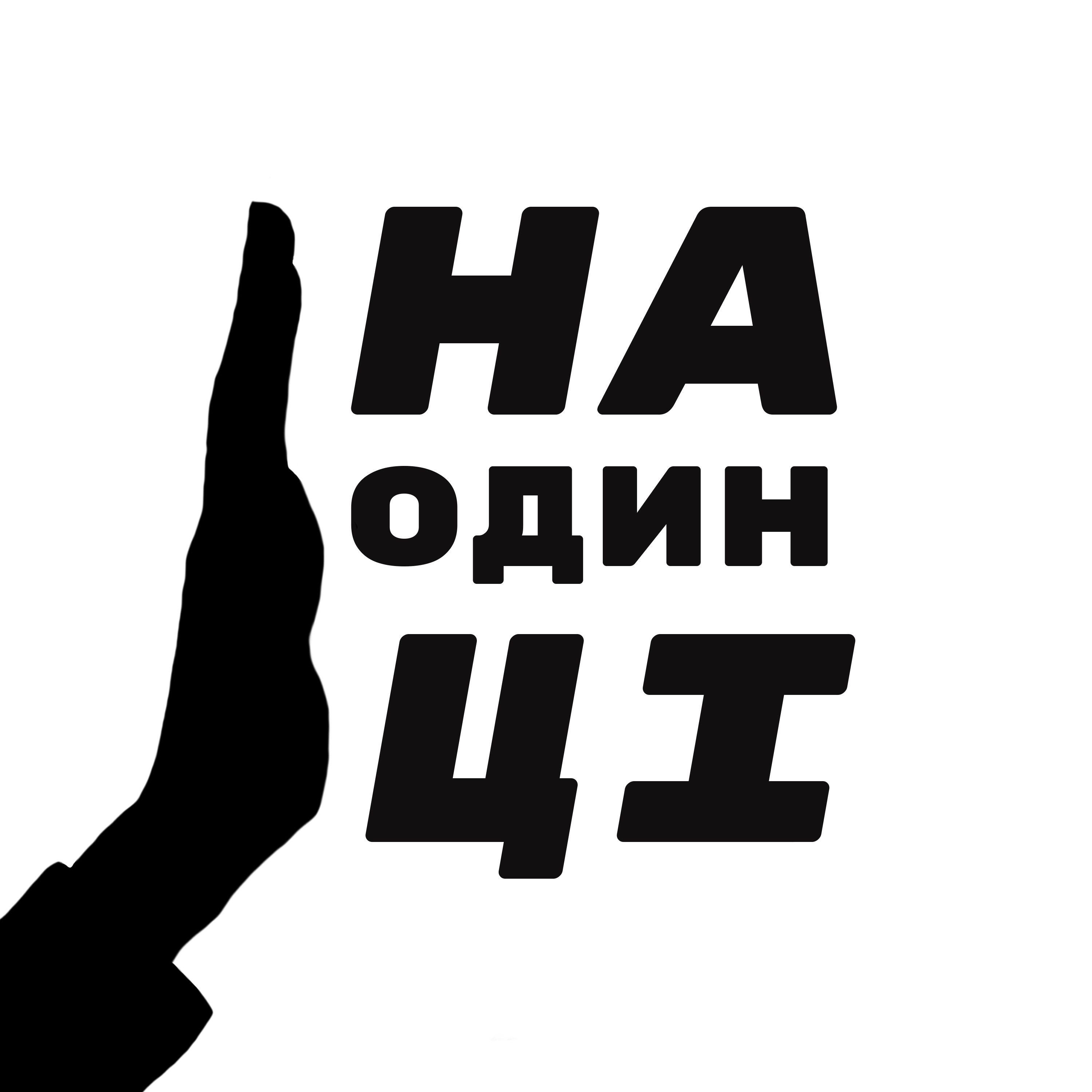 Релиз наодинці