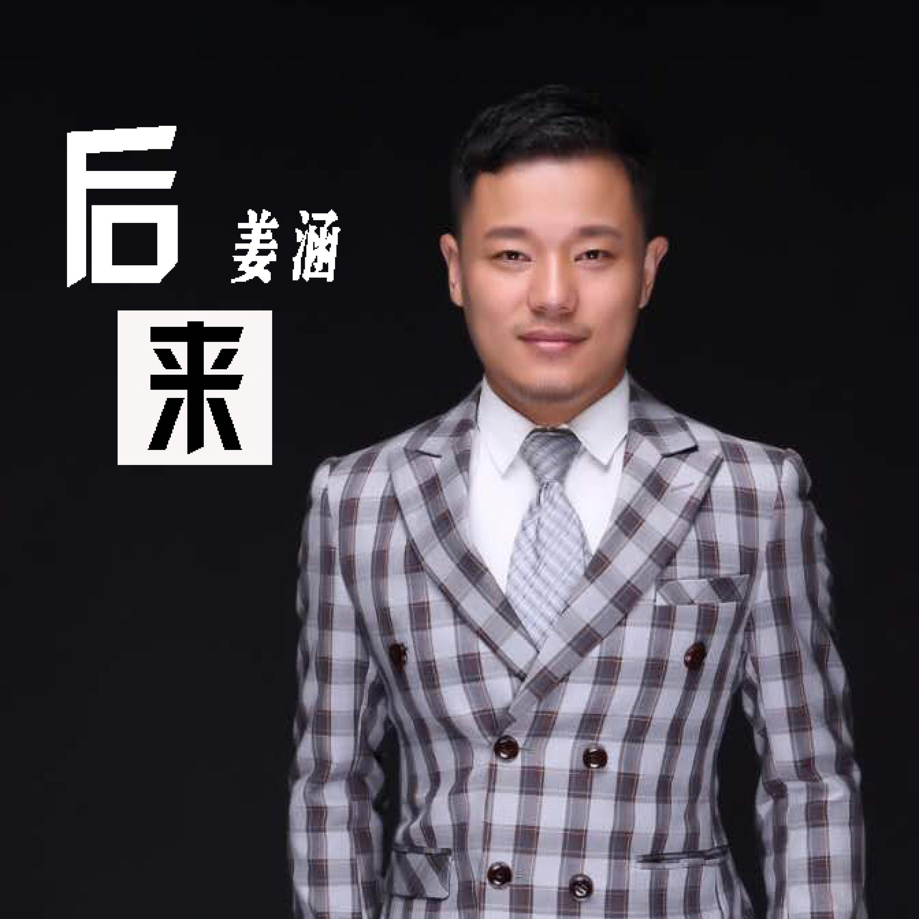 Релиз 后来