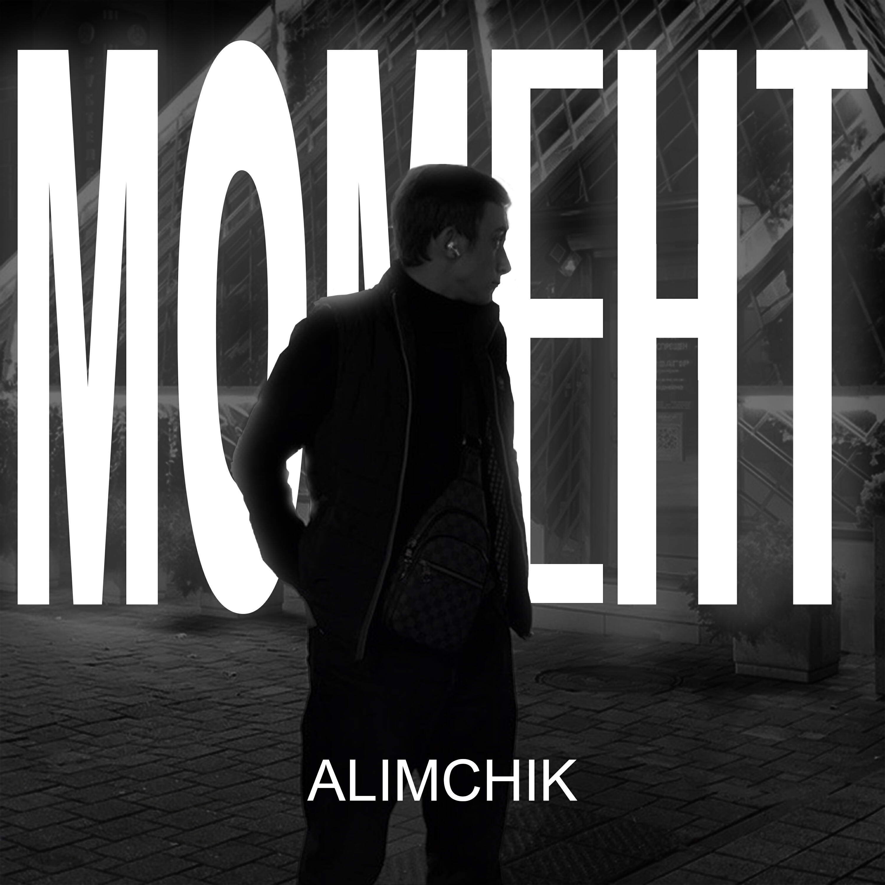 Релиз Момент