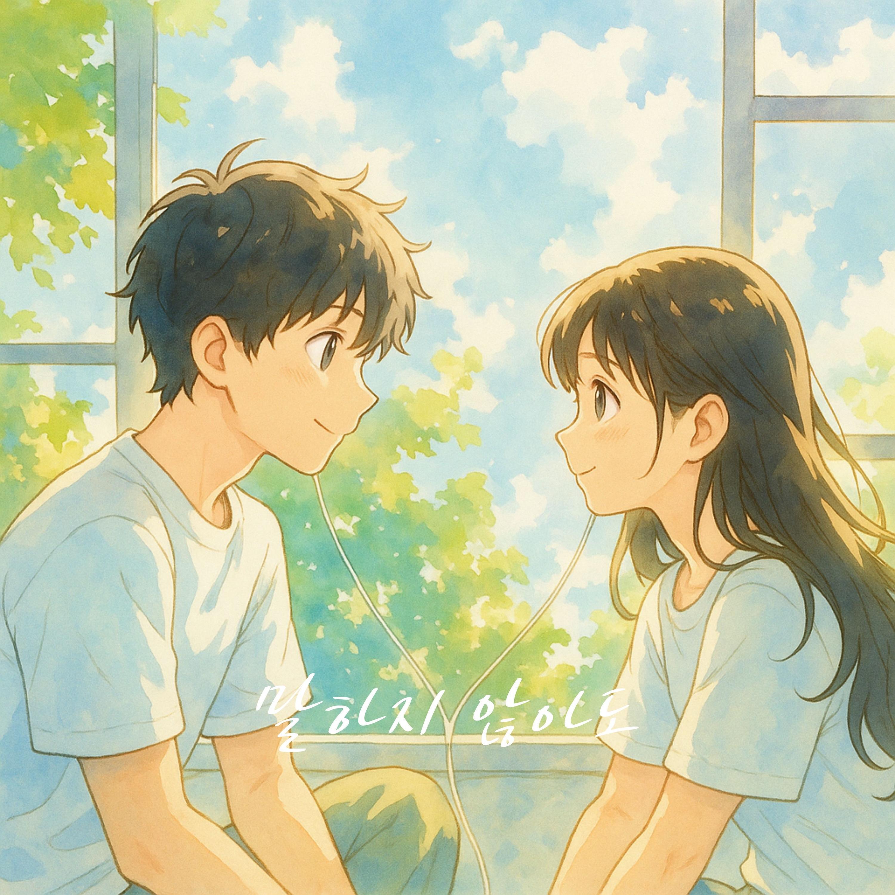 Релиз Even Without Words