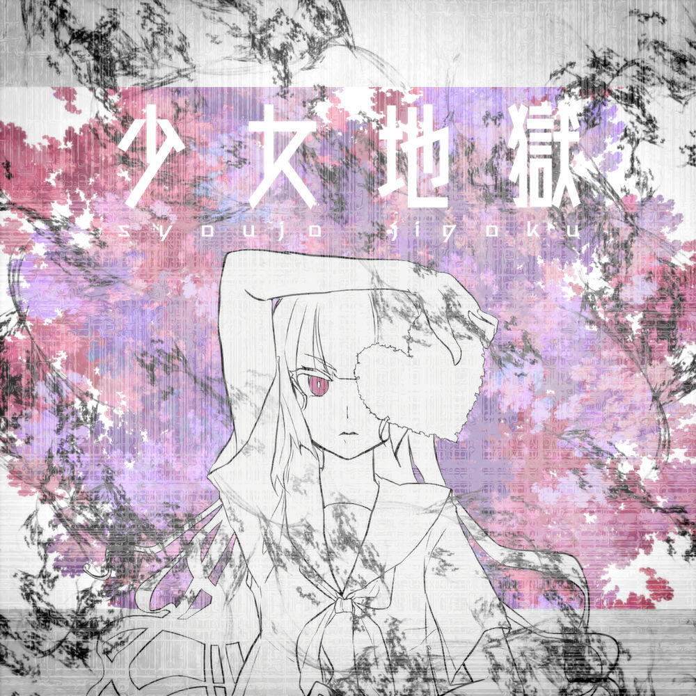 Релиз Syoujo Jigoku