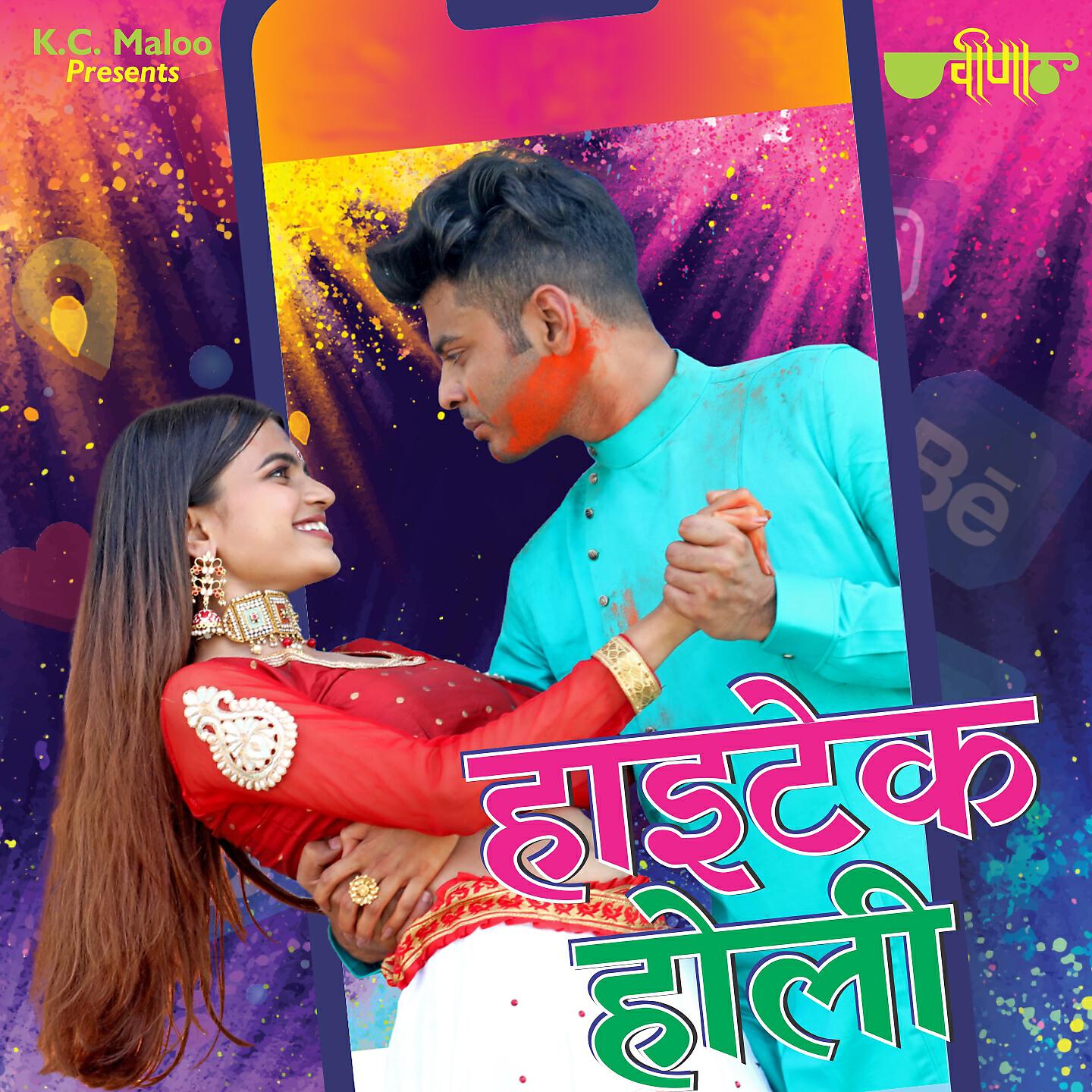 Релиз Hitech Holi