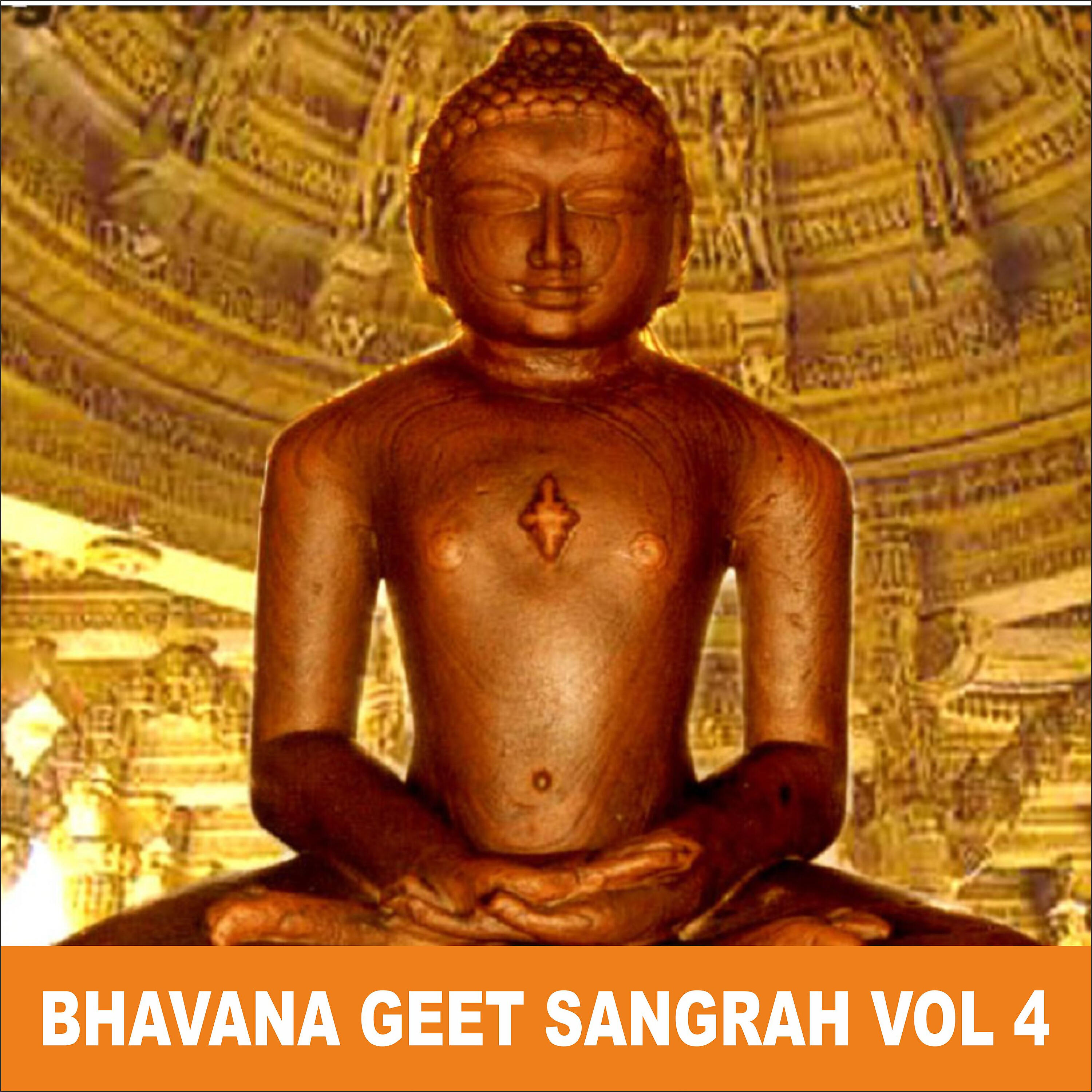 Релиз Bhavana Geet Sangrah, Vol. 4