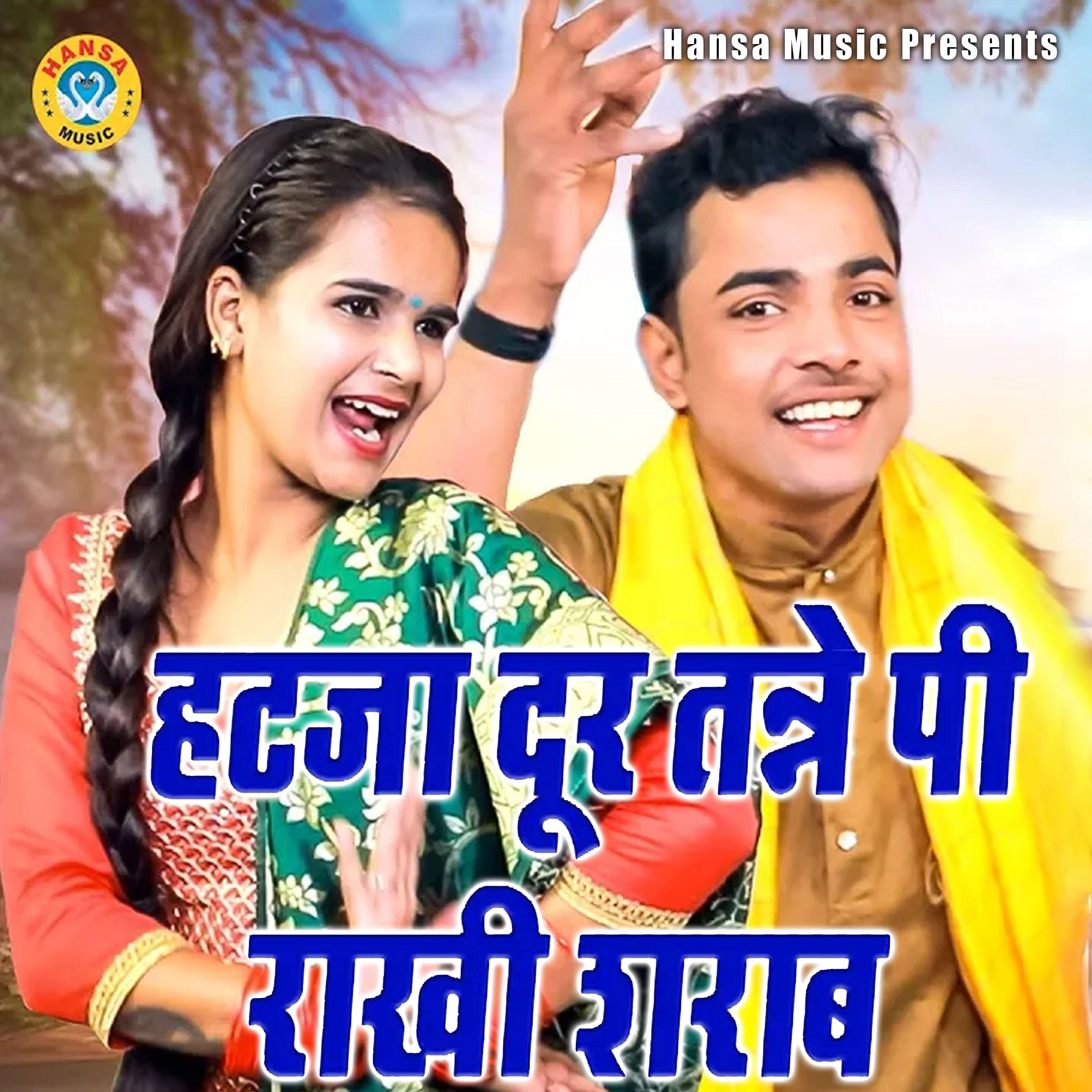 Релиз Hatja Door Tane Pi Rakhi Sharab