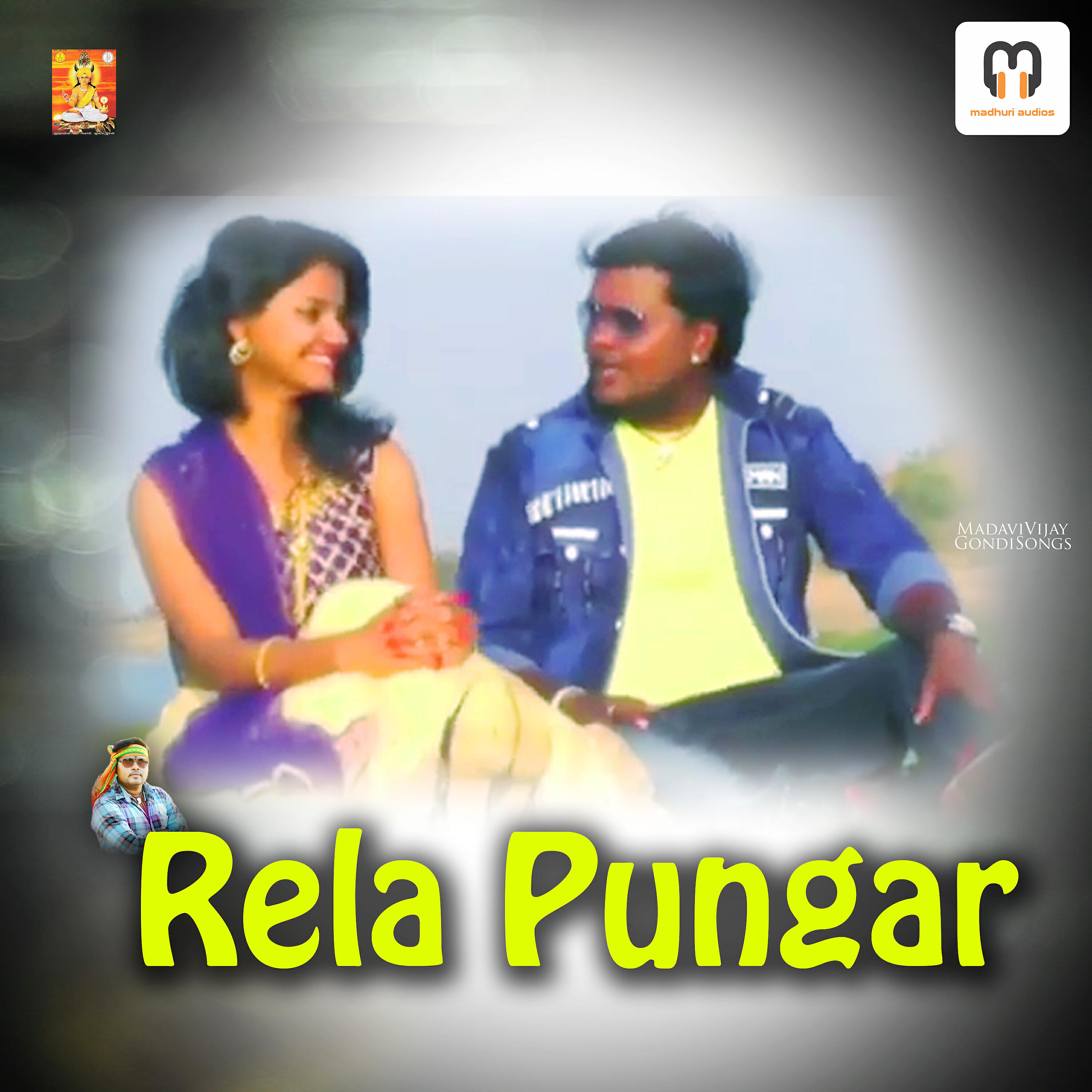 Релиз RELA PUNGAR