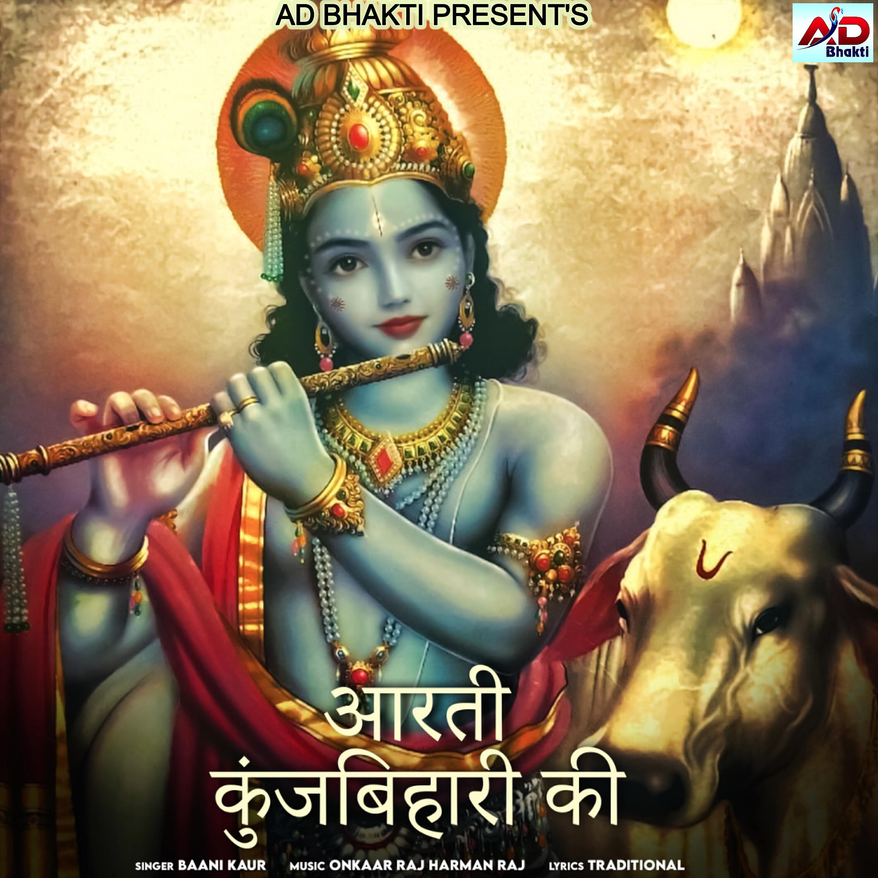 Релиз Aarti Kunj Bihari Ki