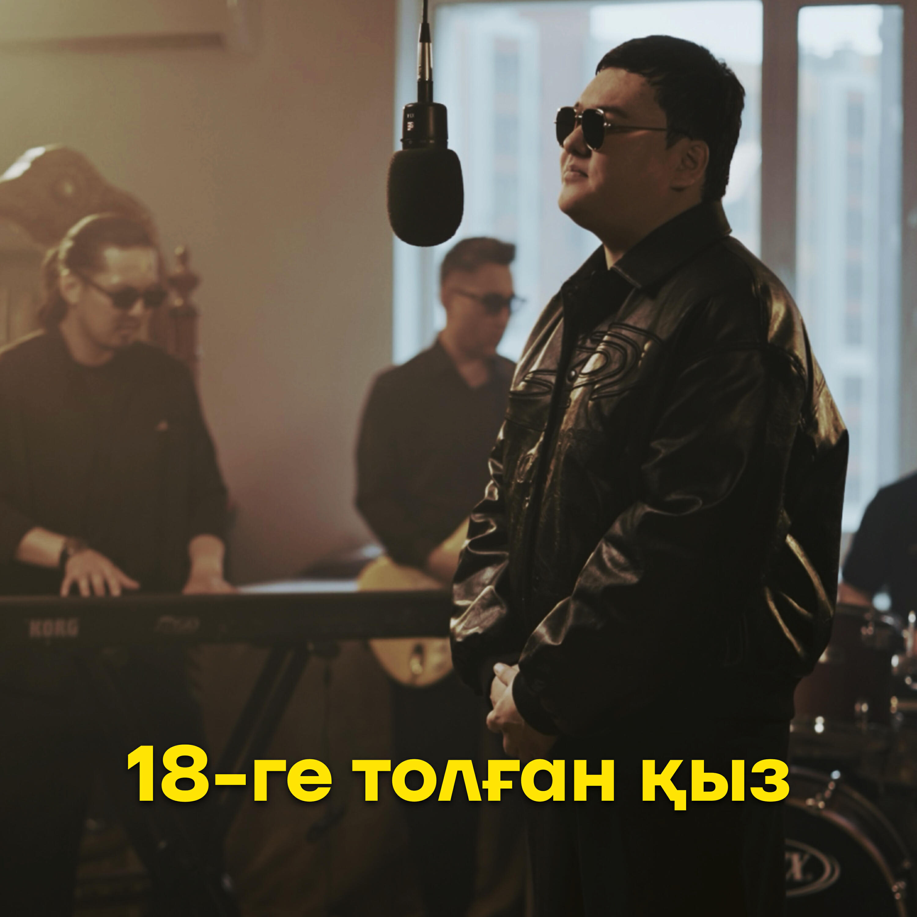Релиз 18-ге толған қыз