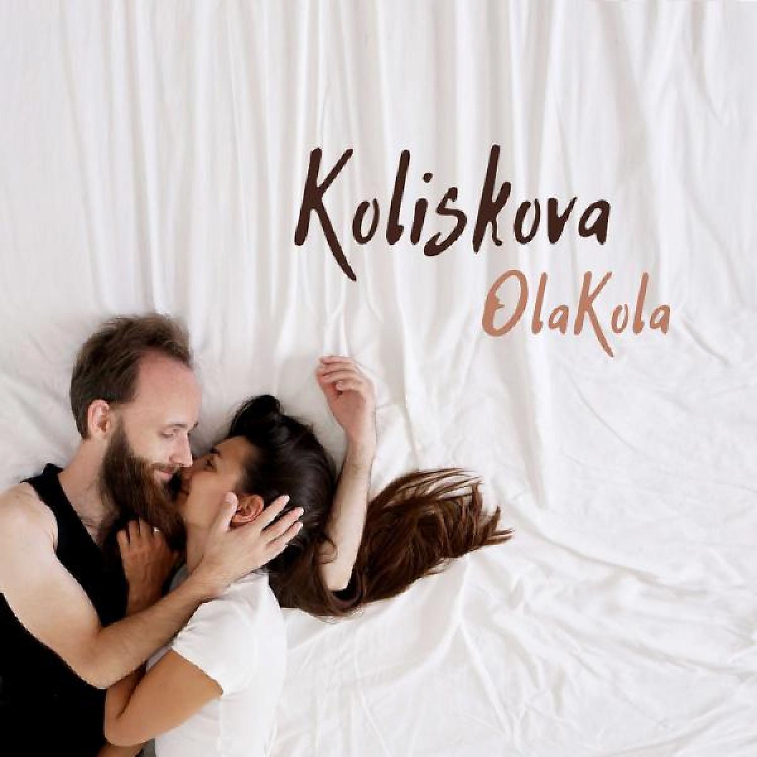 Релиз Koliskova