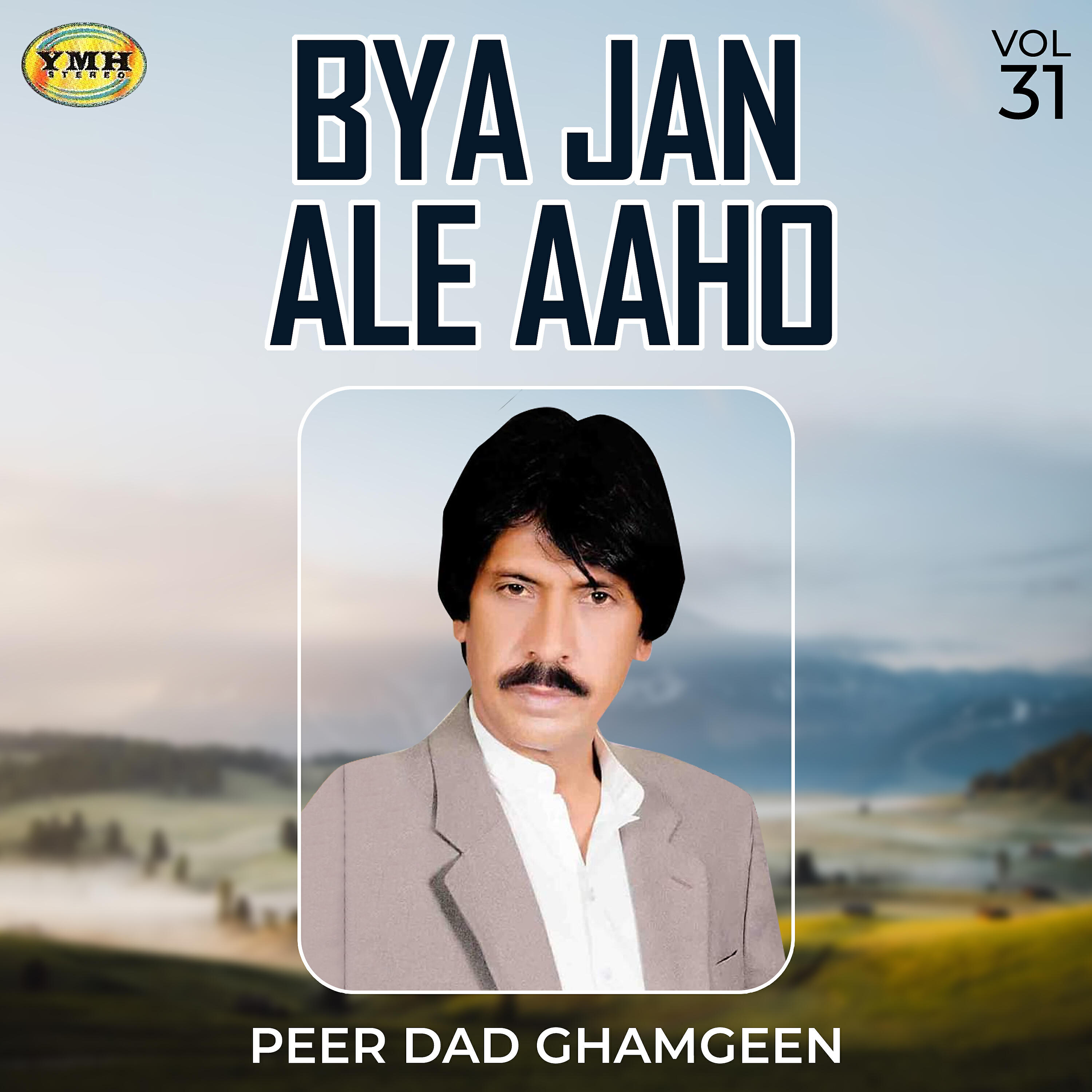 Релиз Bya Jangale Aaho, Vol. 31