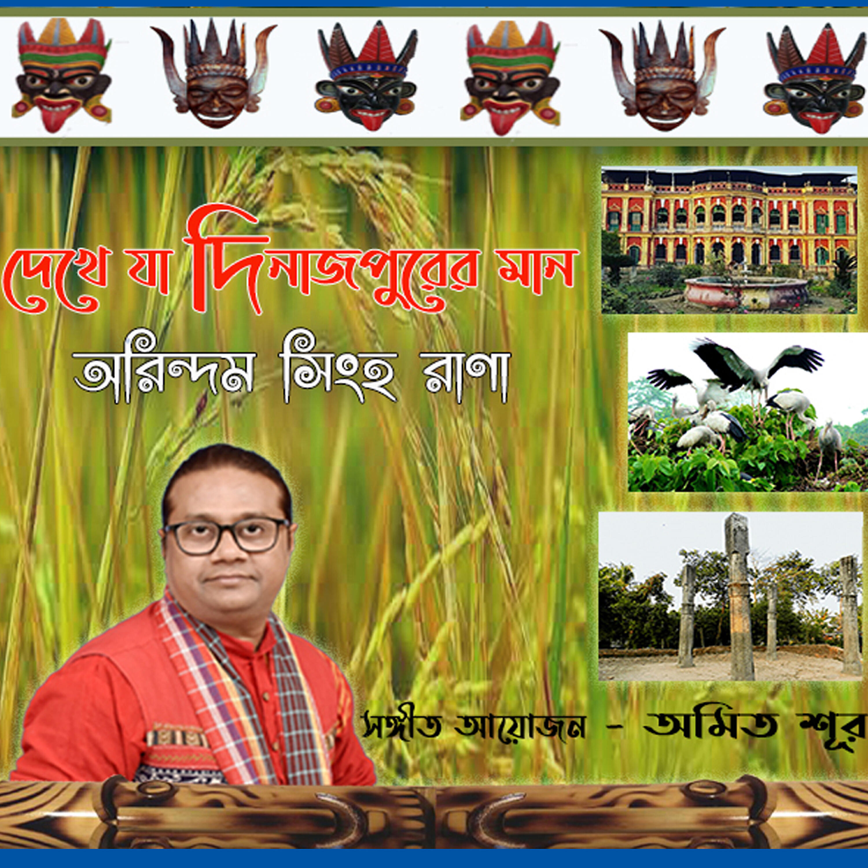Arindam Singha Rana
