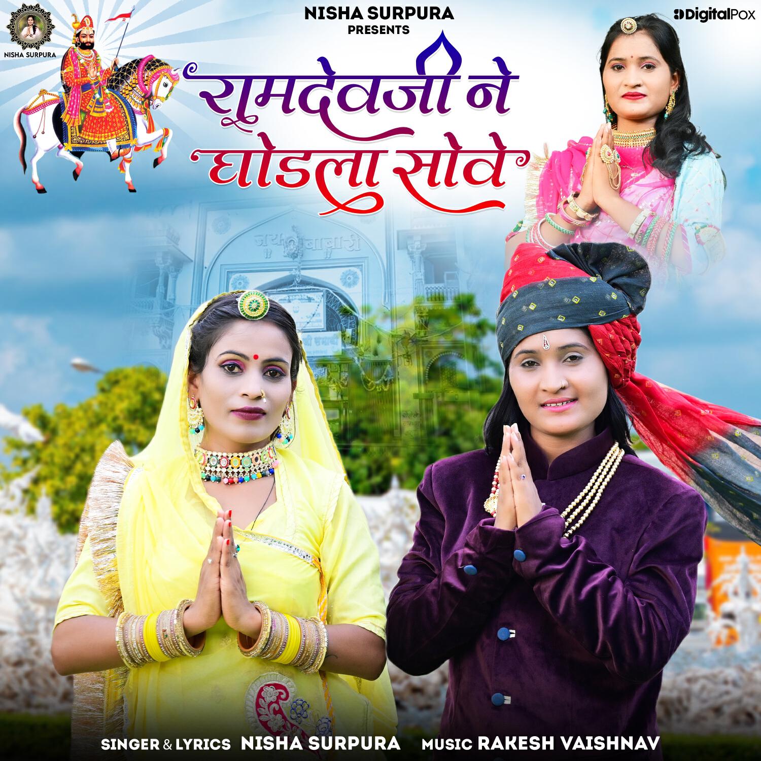 Релиз Ramdevji Ne Ghodla Sove