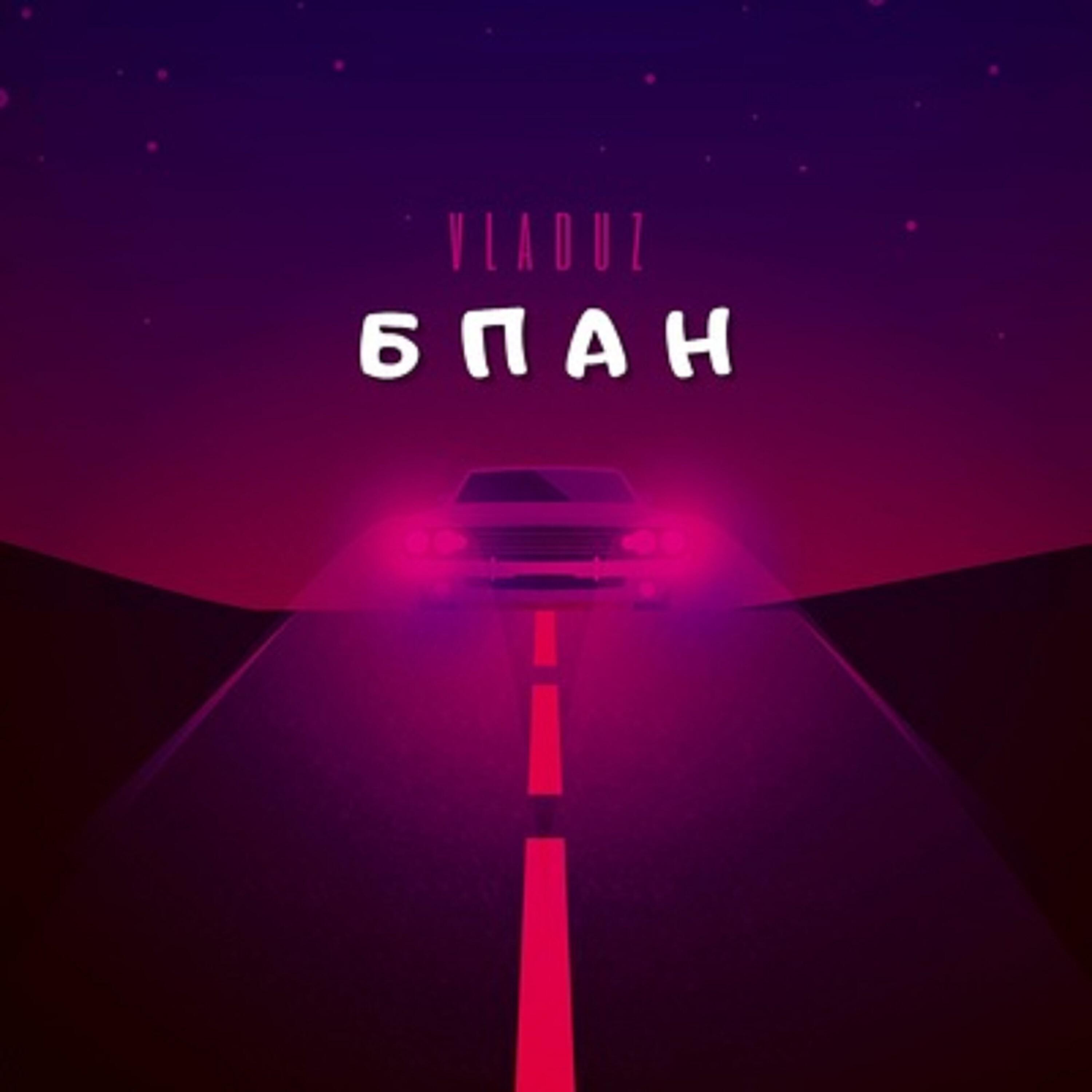 VlaDuZ