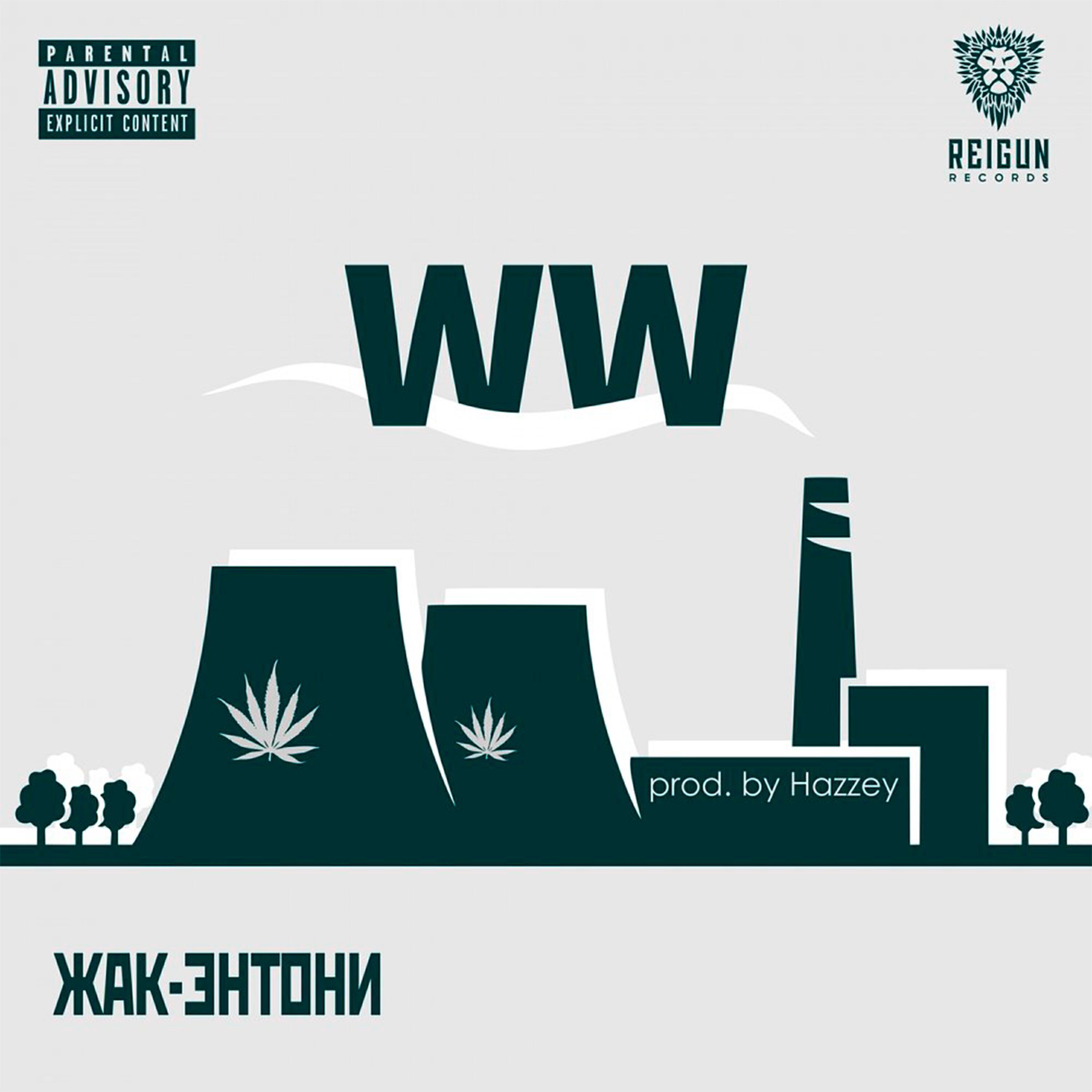 Релиз Willy Wonka