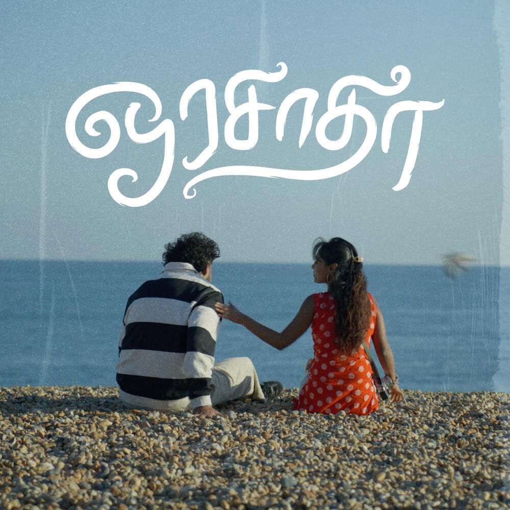 Релиз ORASATHA