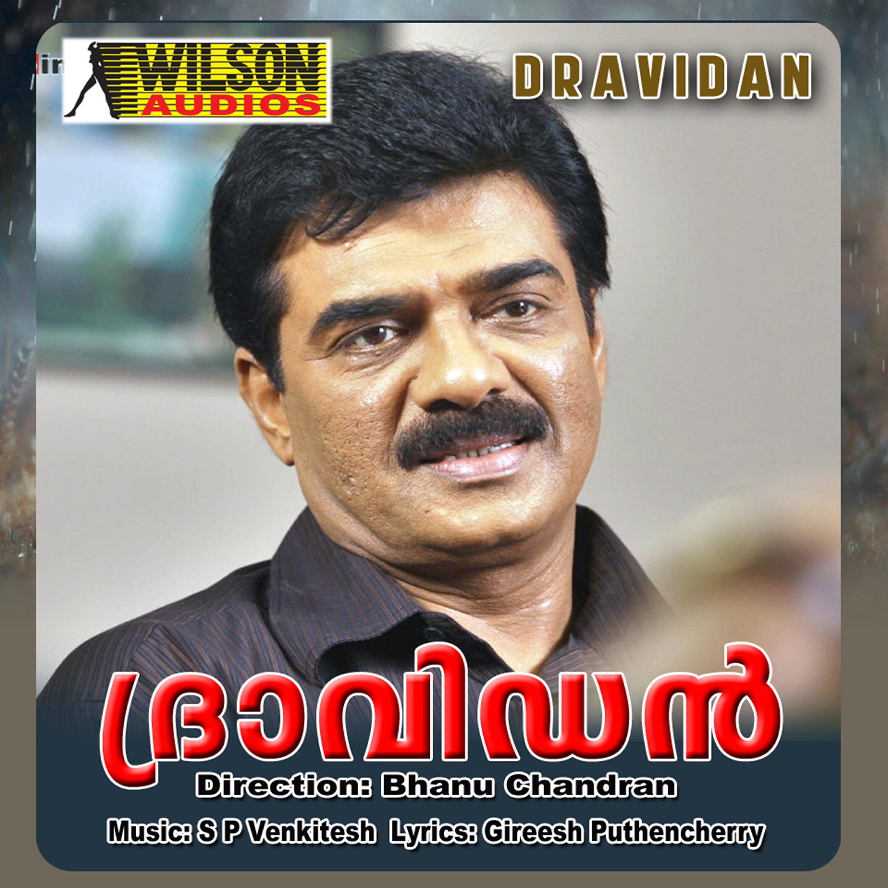 Релиз Dravidan (Orginal Motion Picture Soundtrack)