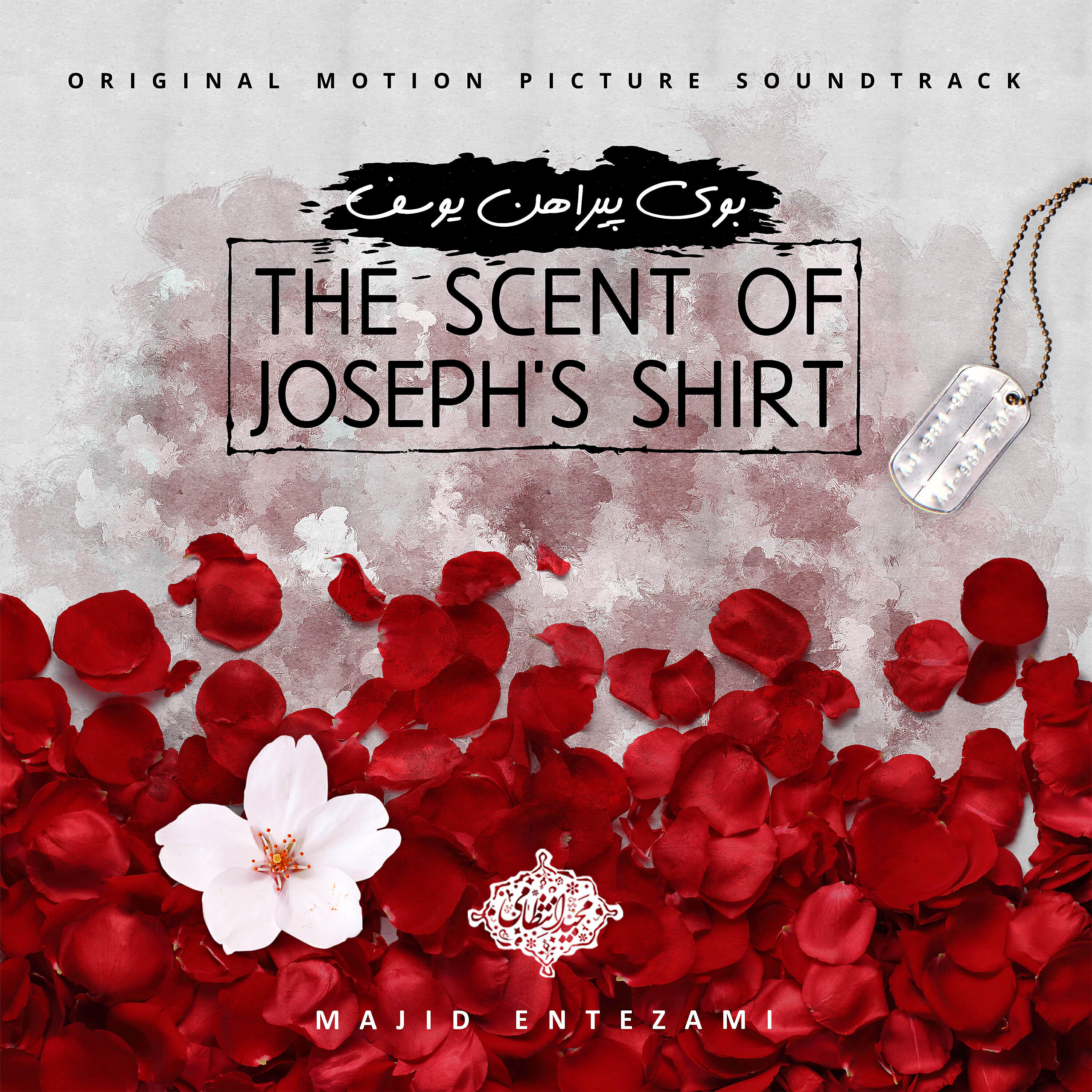 Релиз The Scent of Joseph's Shirt (Original Motion Picture Soundtrack)