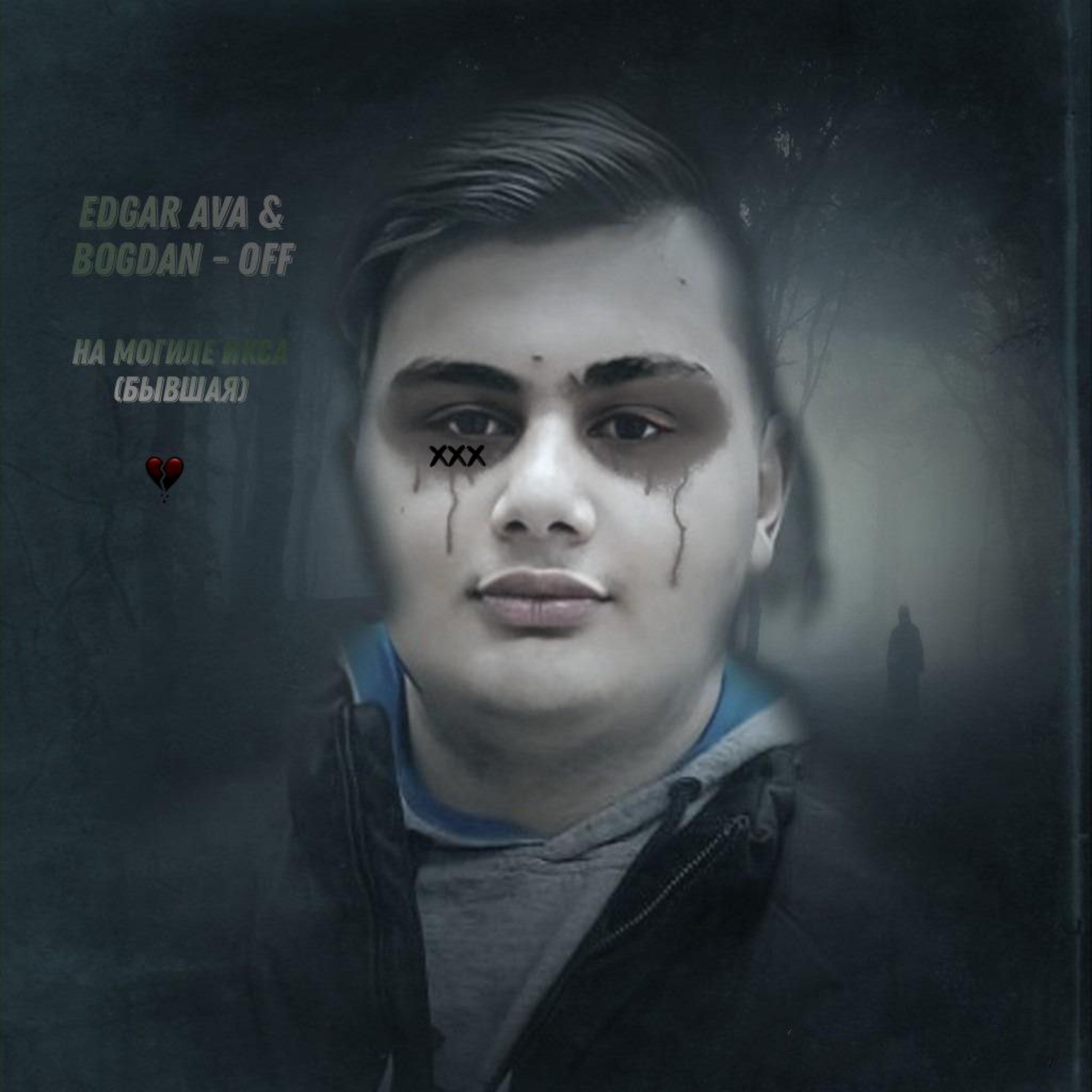 BOGDAN - OFF
