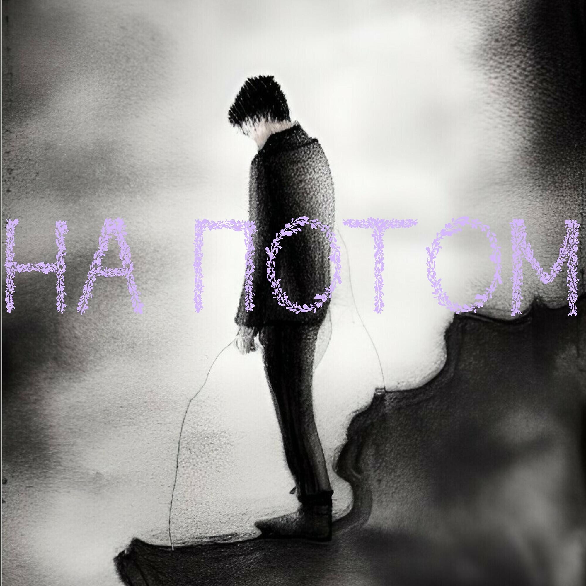 Постер альбома На потом