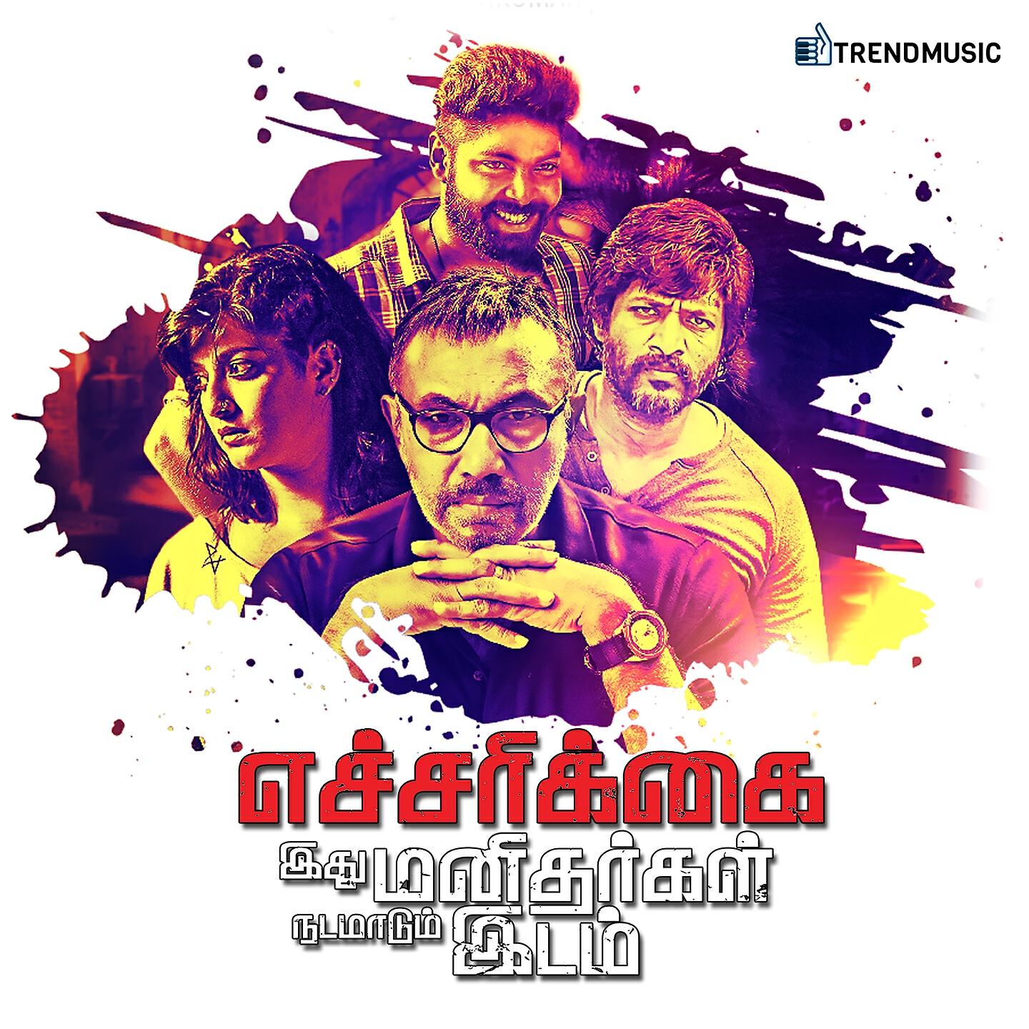 Shivam, Udhay Kannan