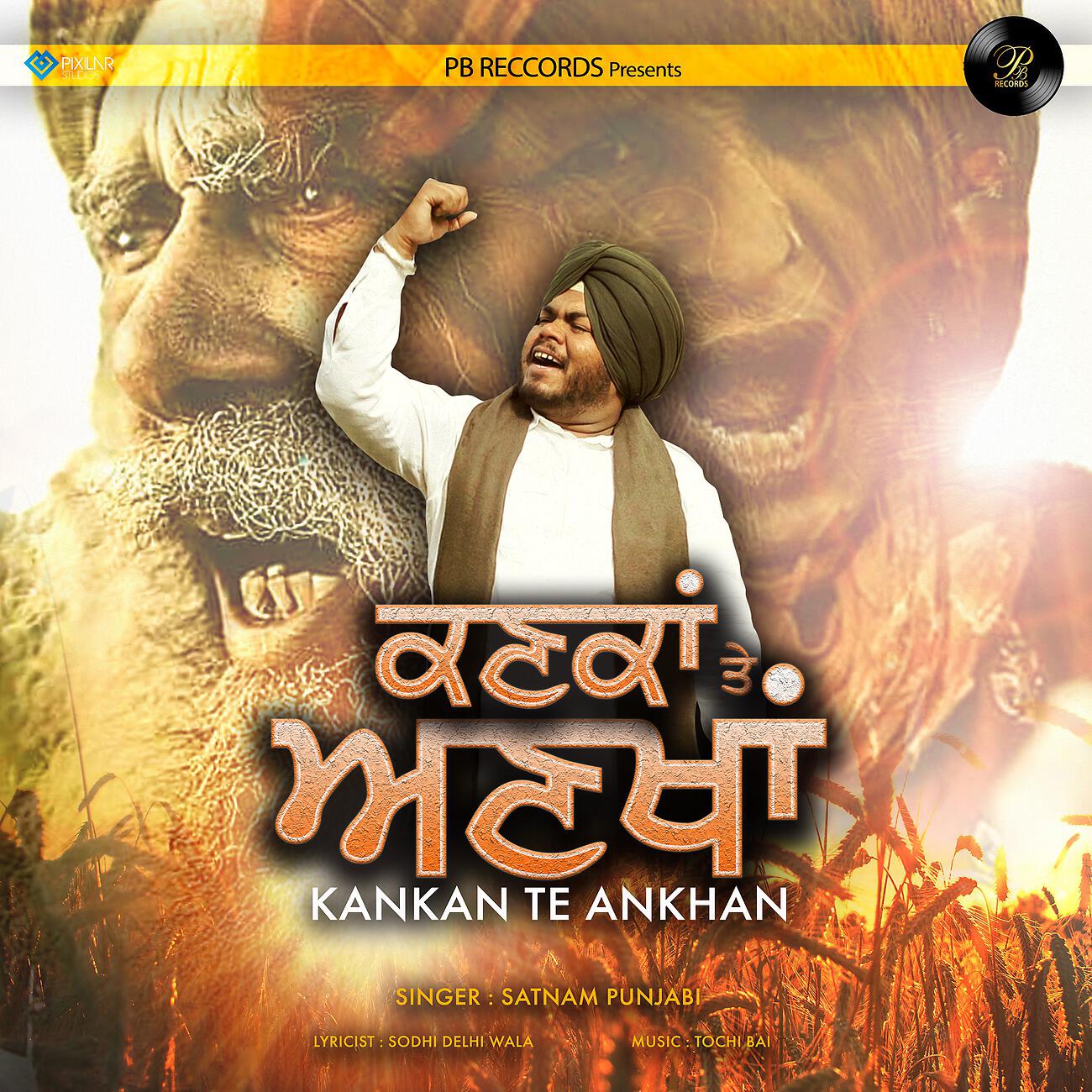 Релиз Kankan Te Ankhan