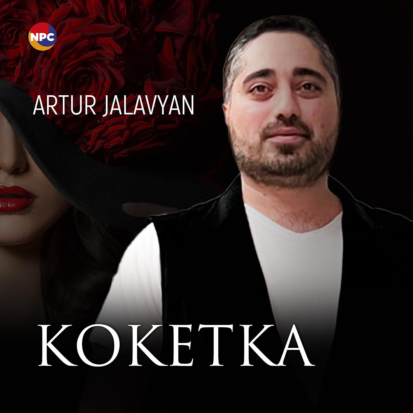 Релиз Кокетка