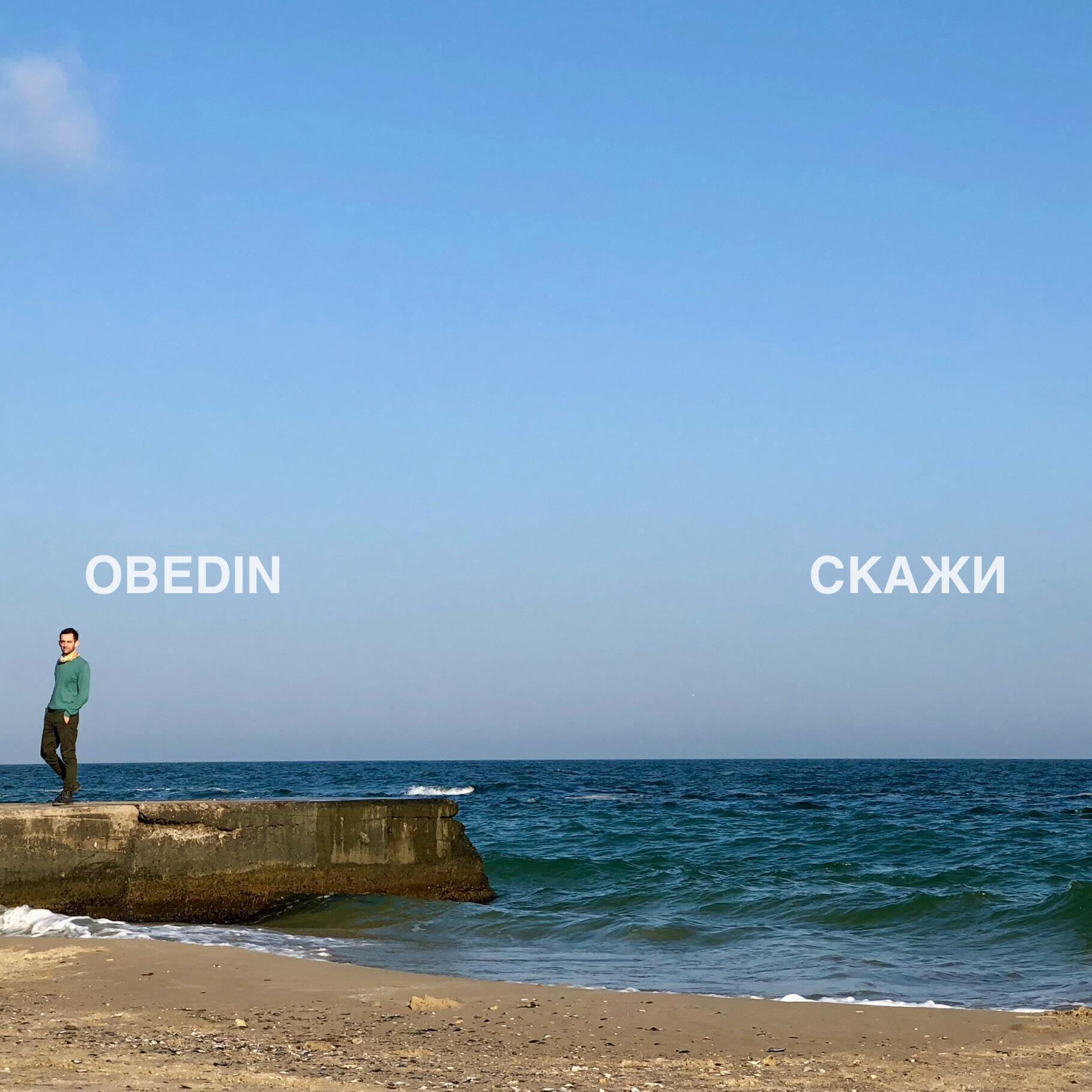 Обложка артиста