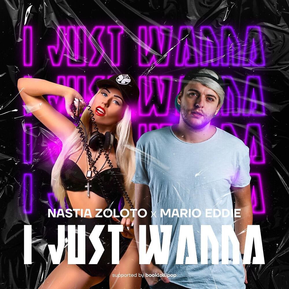 Релиз I Just Wanna