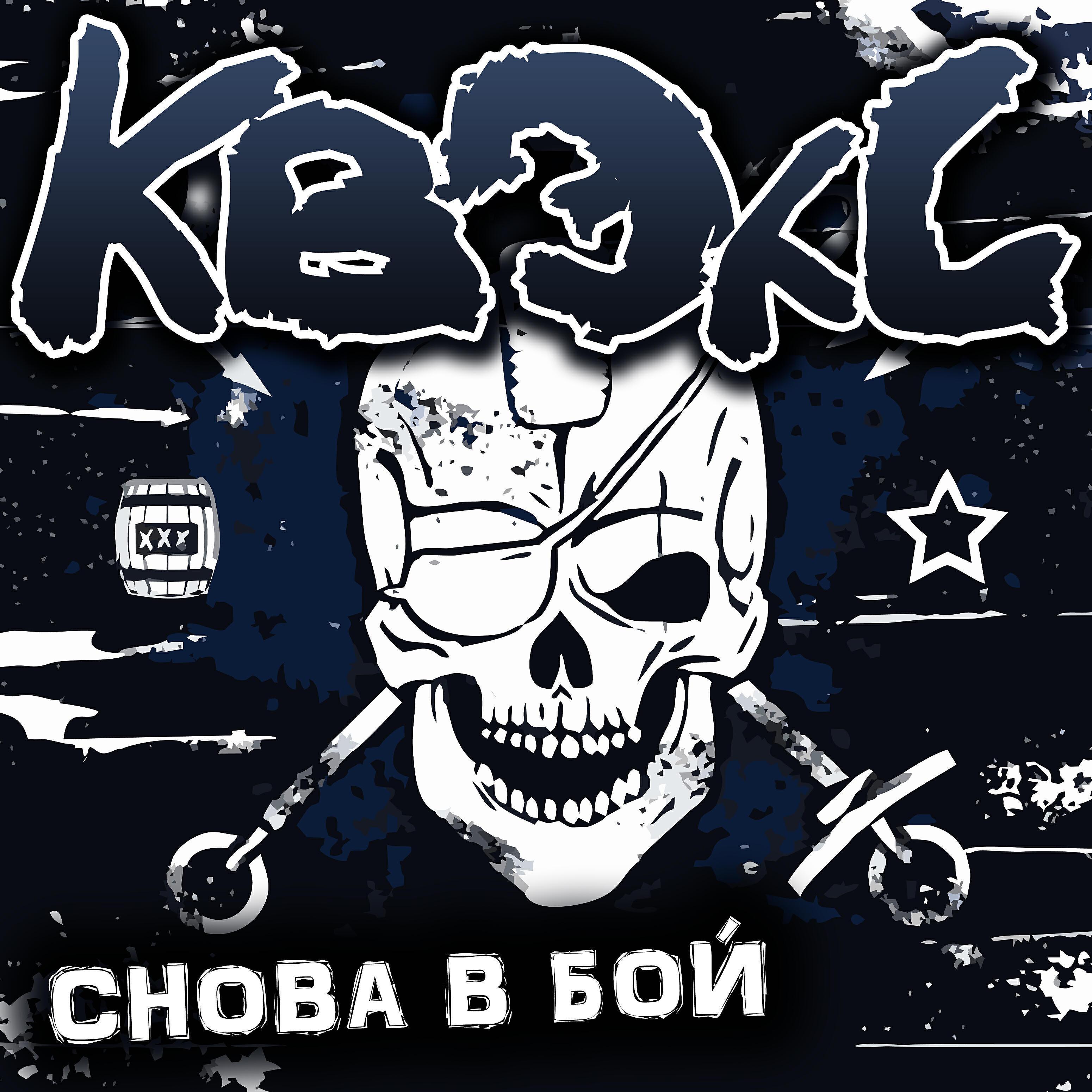 КВЭКС