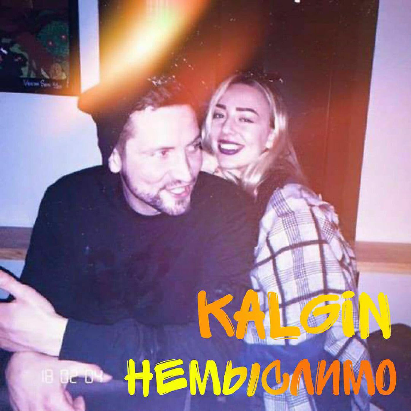 KALGIN