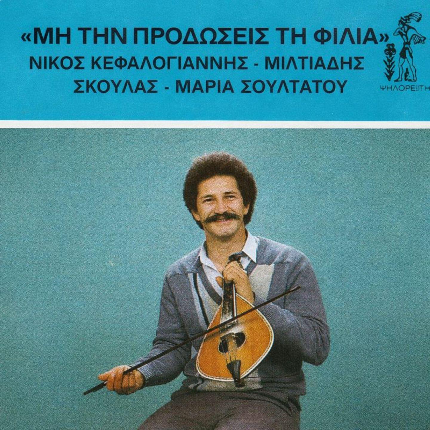 Nikos Kefalogiannis