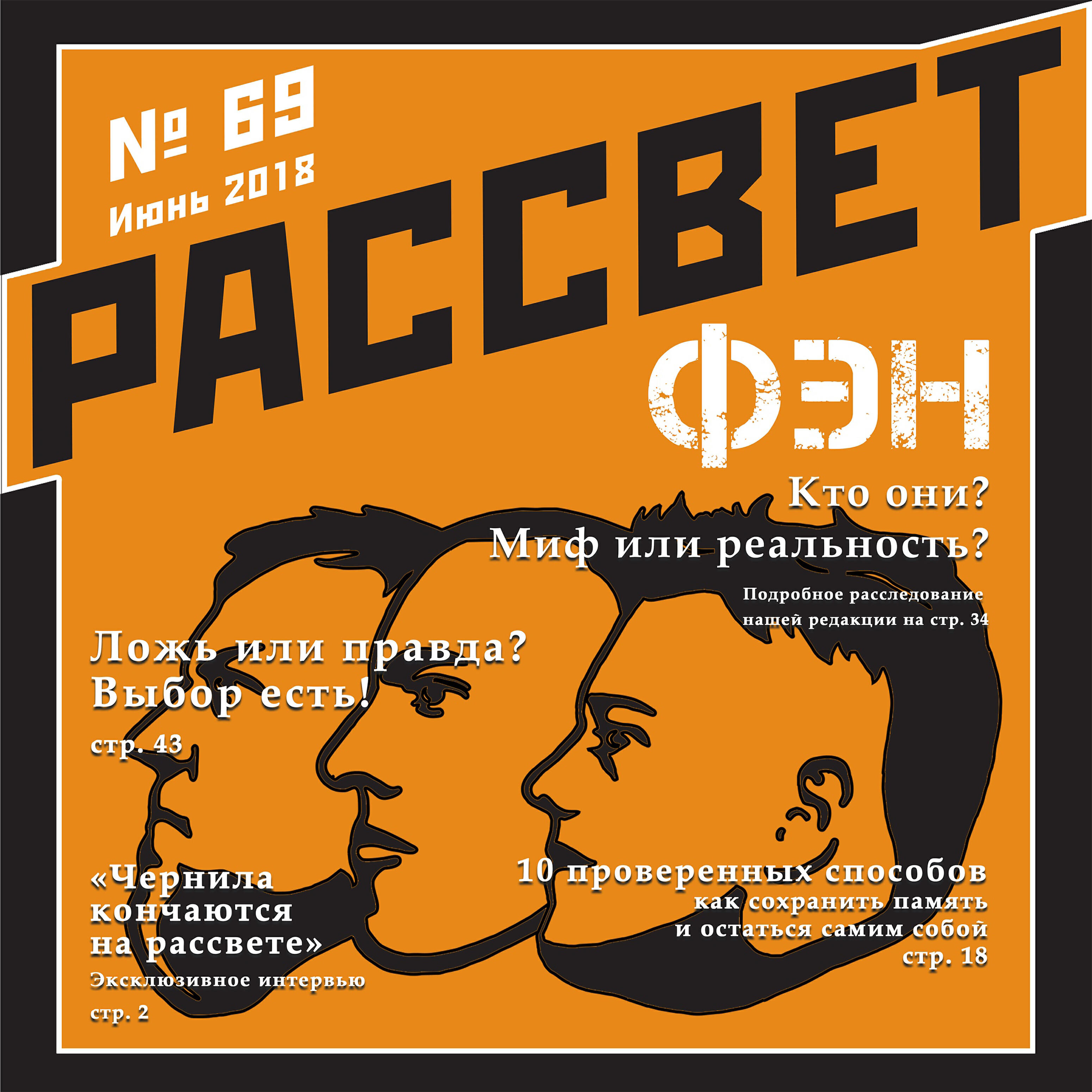 Релиз Рассвет