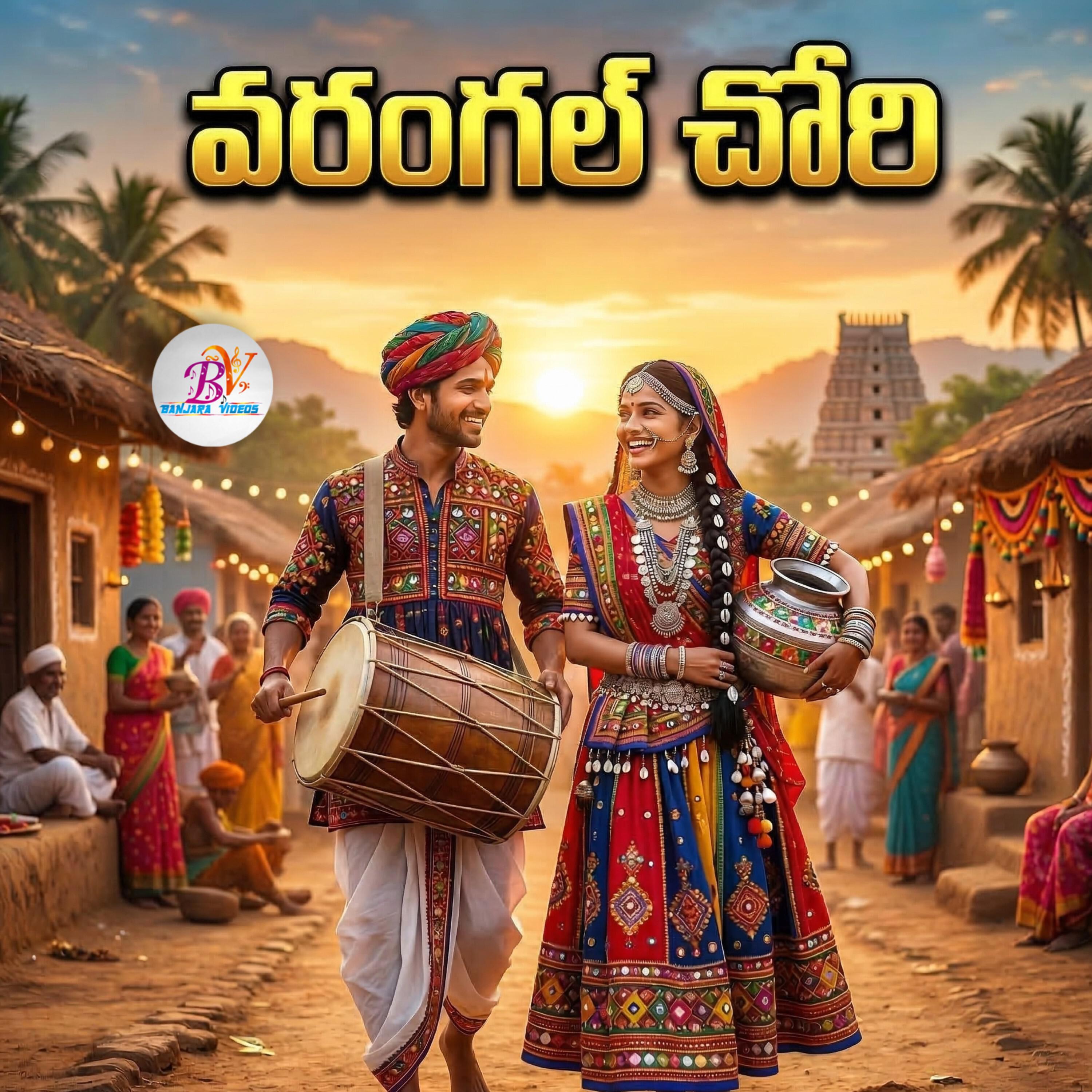 Релиз WARANGALRE CHORY BANJARA