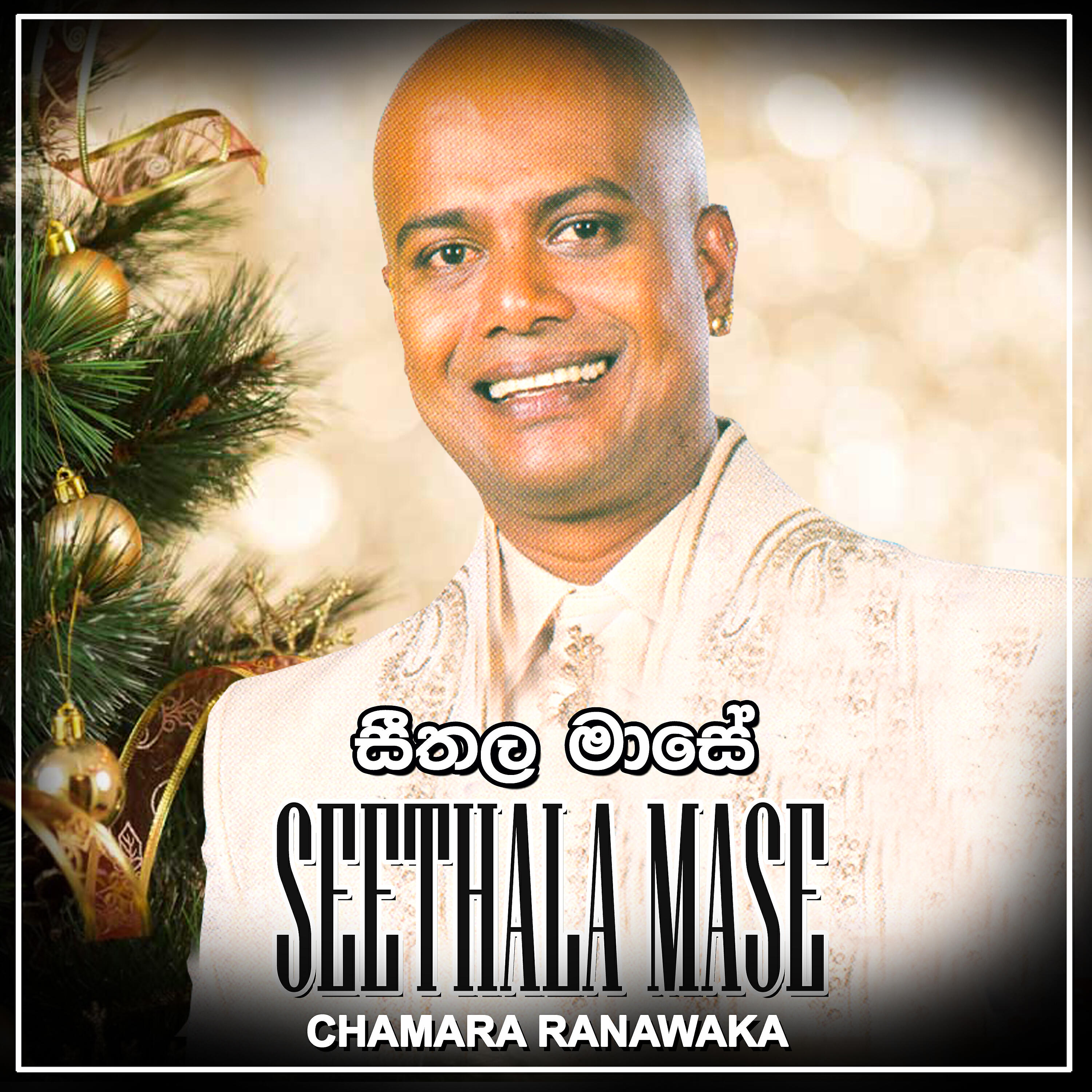 Релиз Seethal Mase - Single