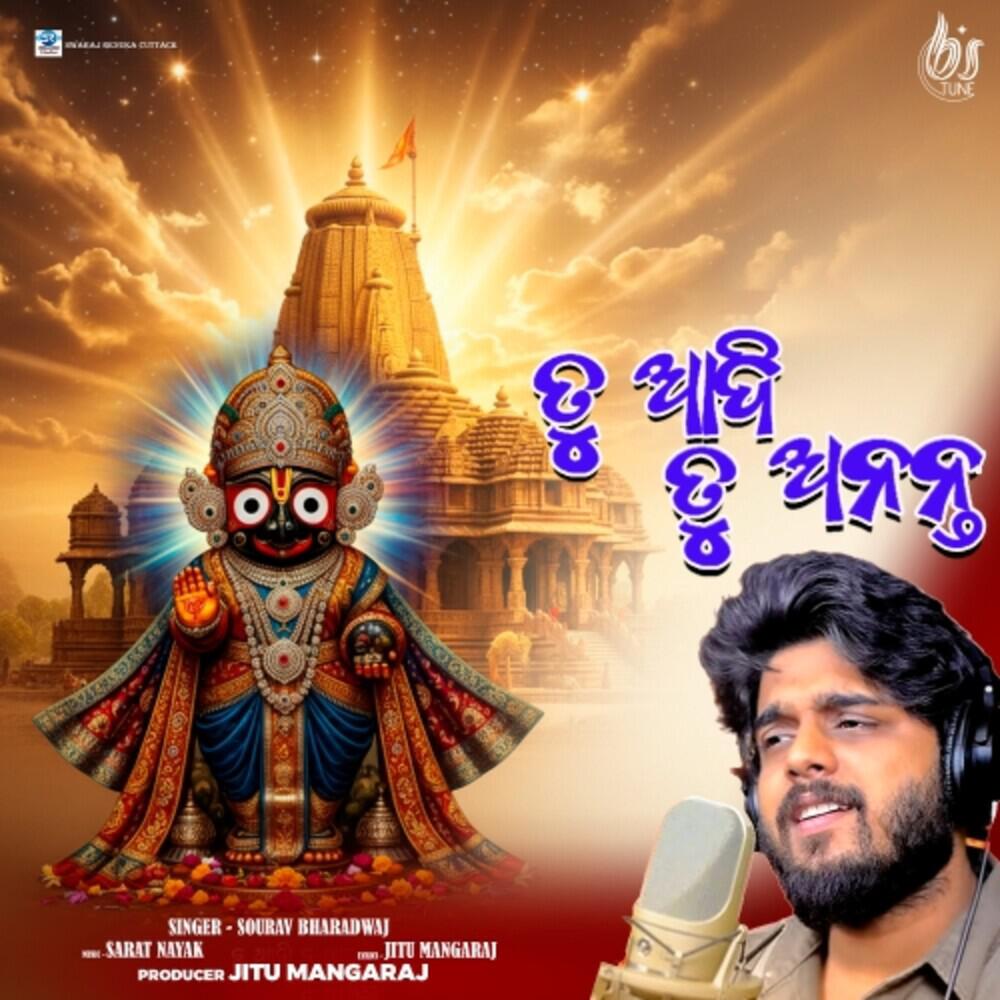 Релиз Tu Aadi Tu Ananta