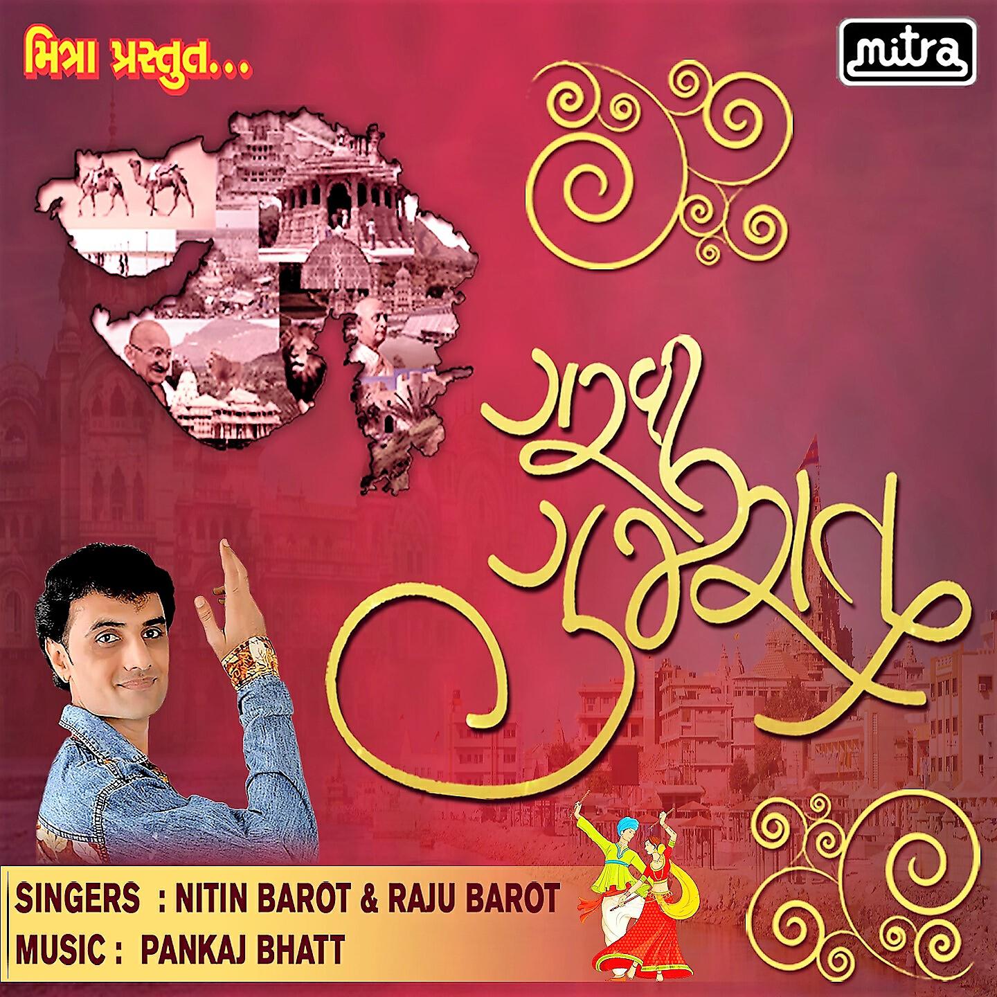 Релиз Garvi Gujarat