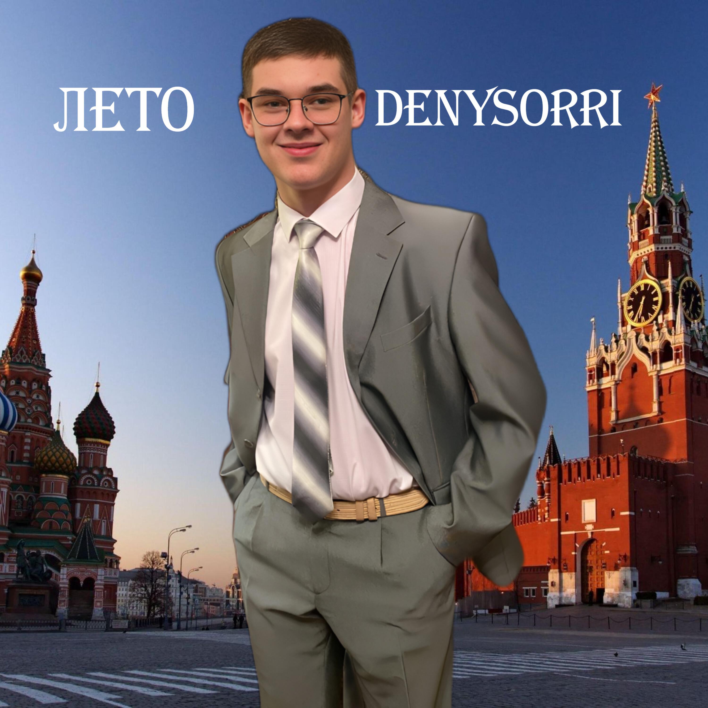 Обложка трека
