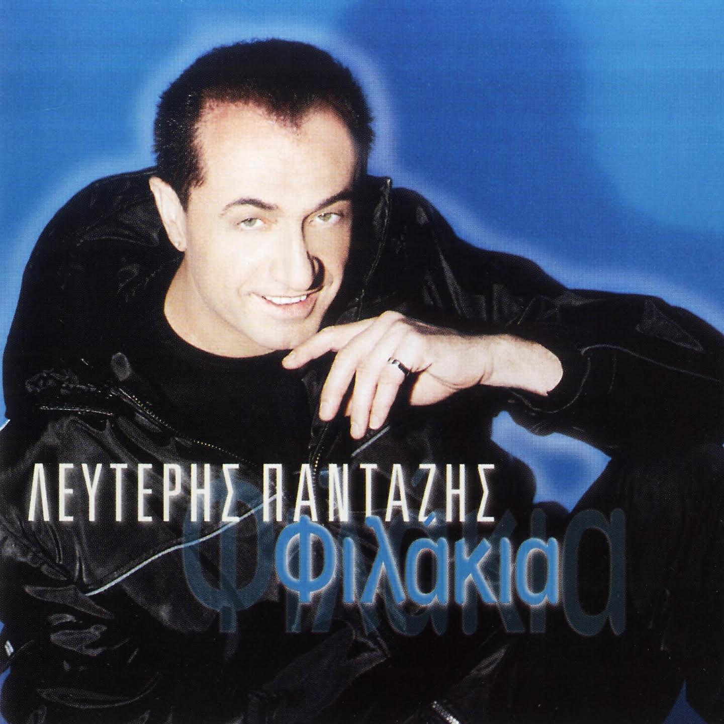 Релиз Filakia