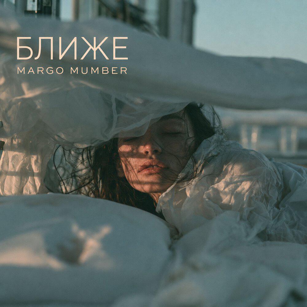 Релиз Ближе