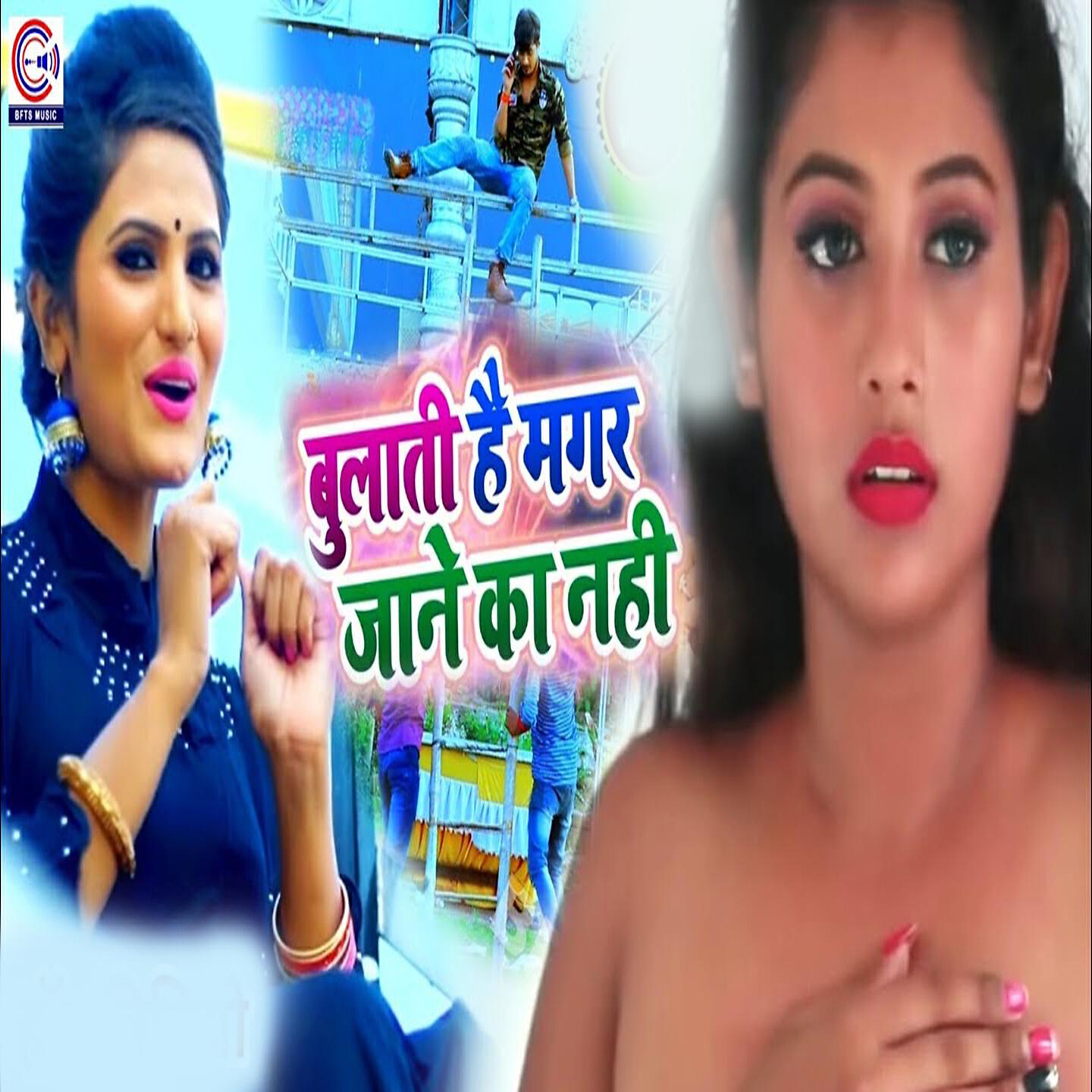Релиз Bulati Hai Magar Jane Ka Nahi