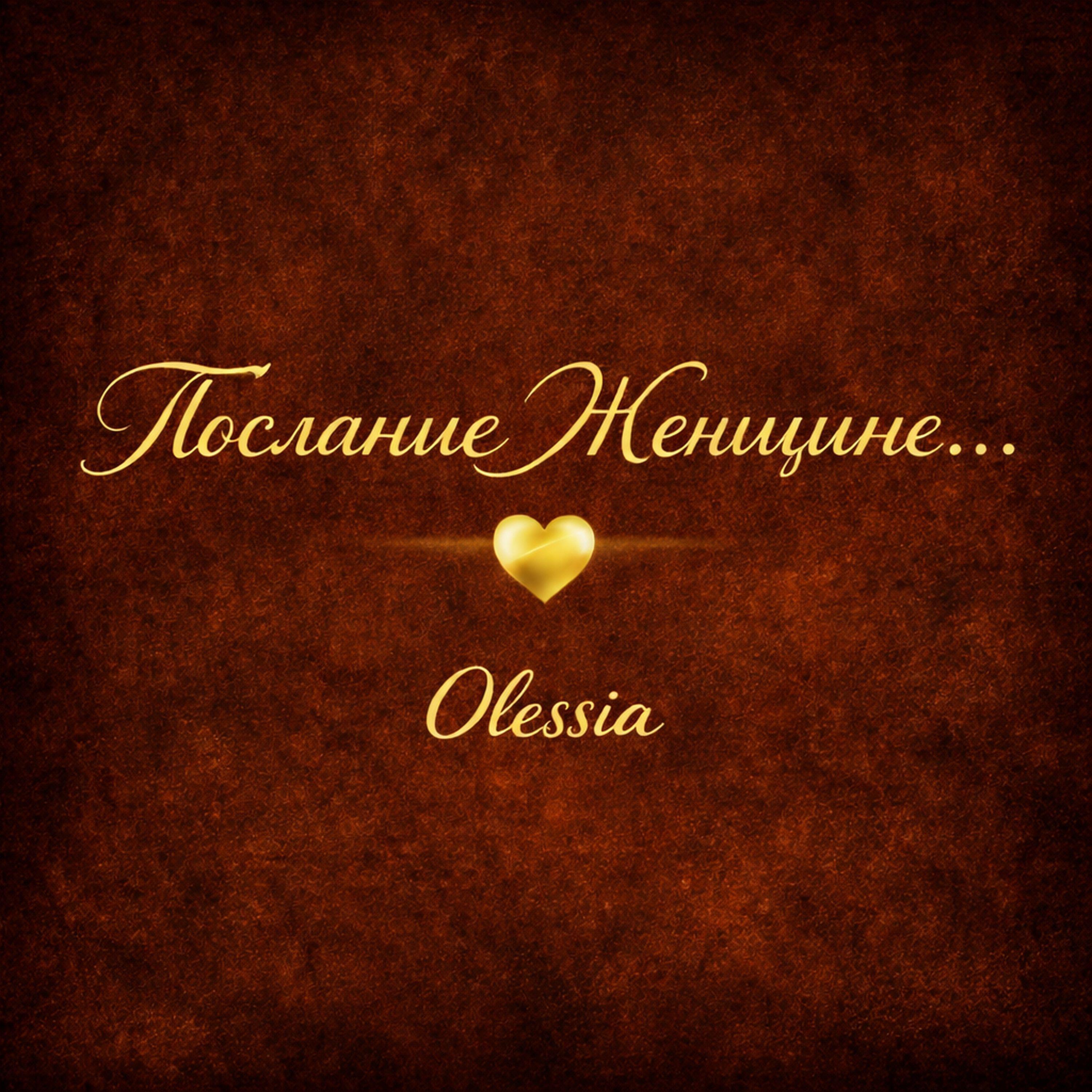 Olessia