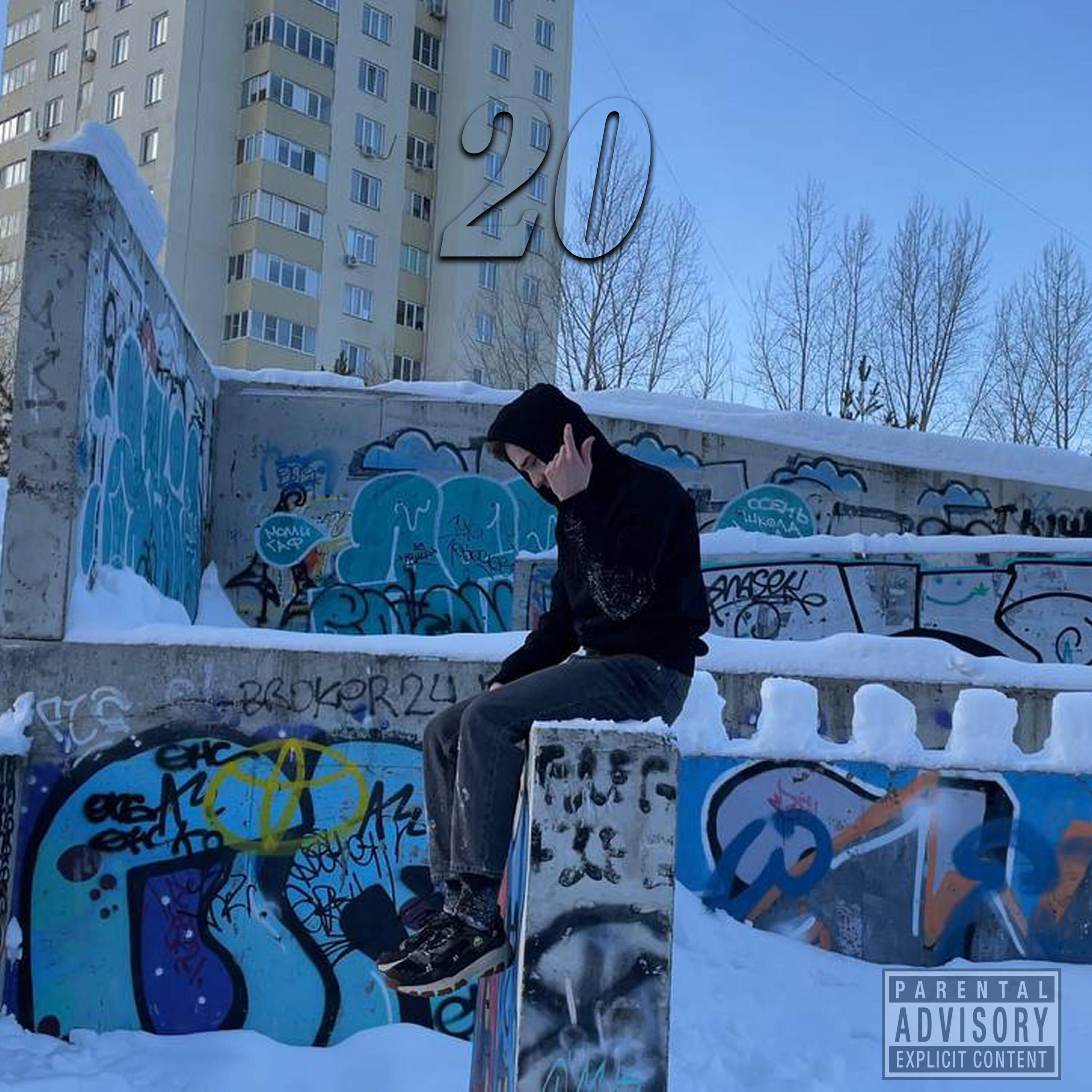 Релиз 20