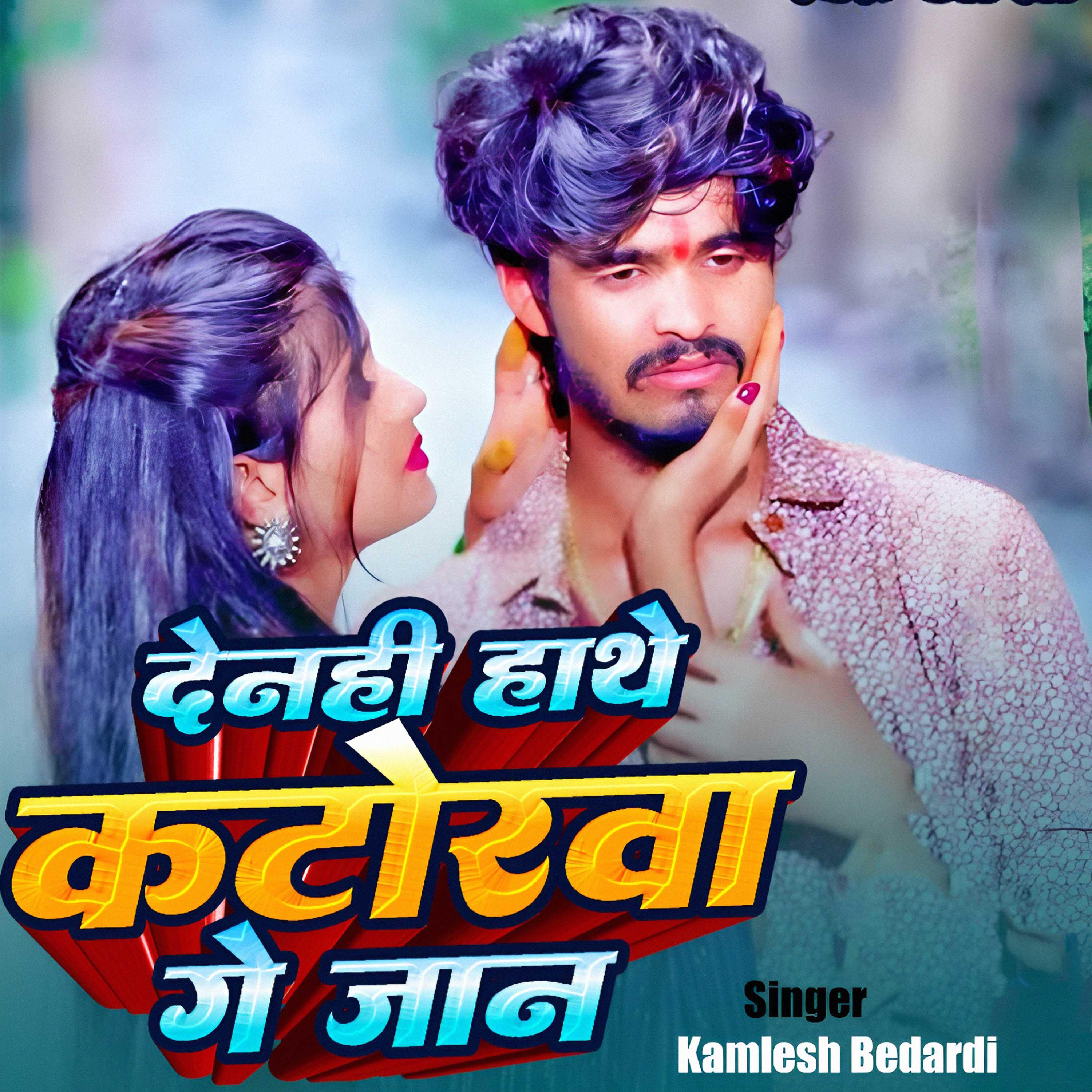 Kamlesh Bedardi