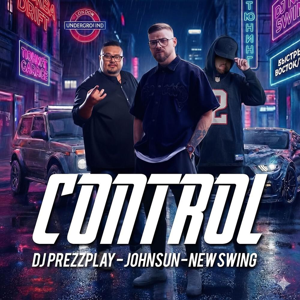 Релиз Control