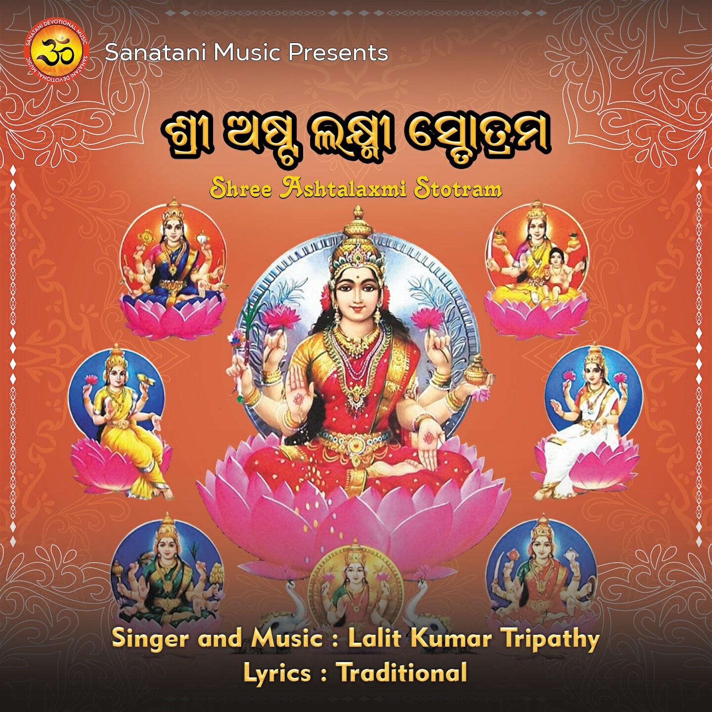 Lalit Kumar Tripathy