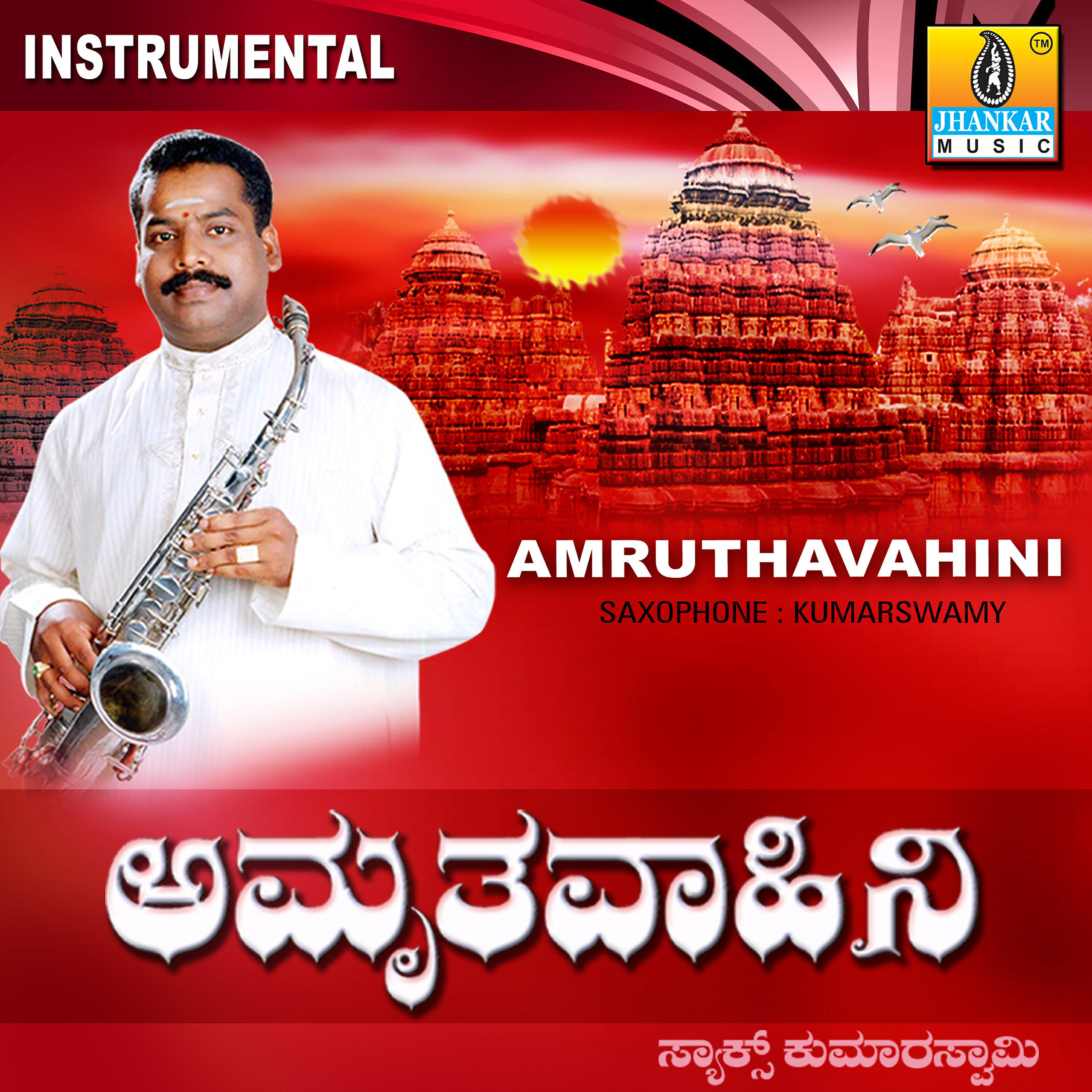 Kumaraswamy