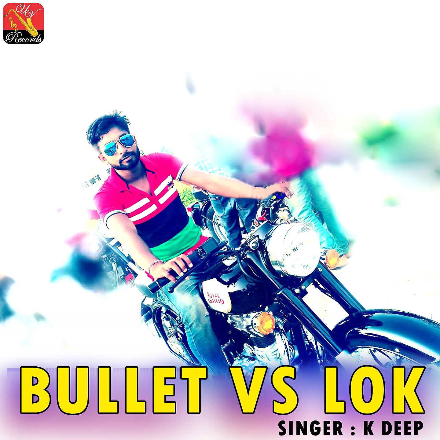 Релиз Bullet vs. Lok