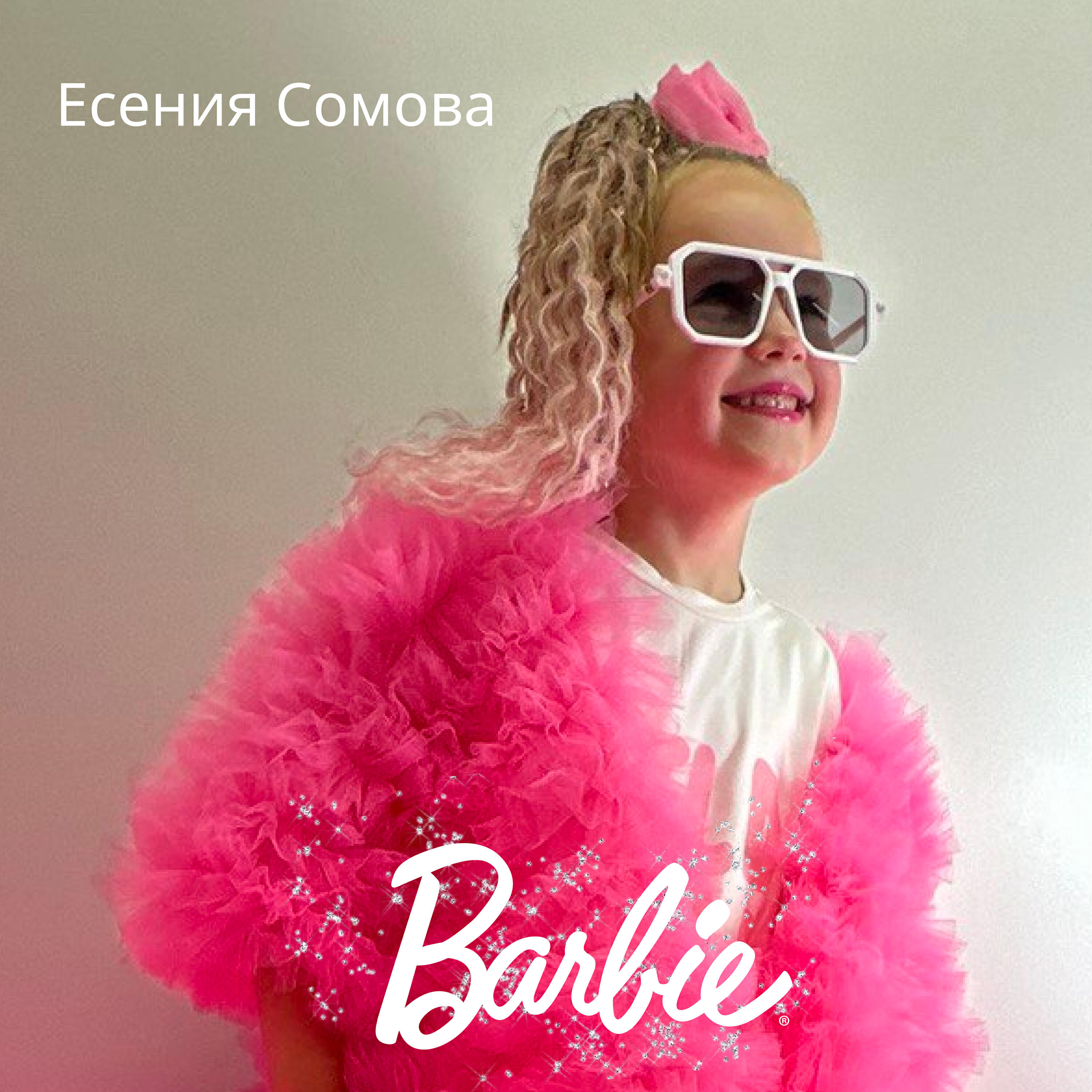 Релиз Barbie