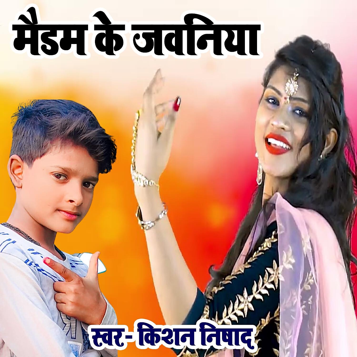 Релиз Madam Ke Jawaniya